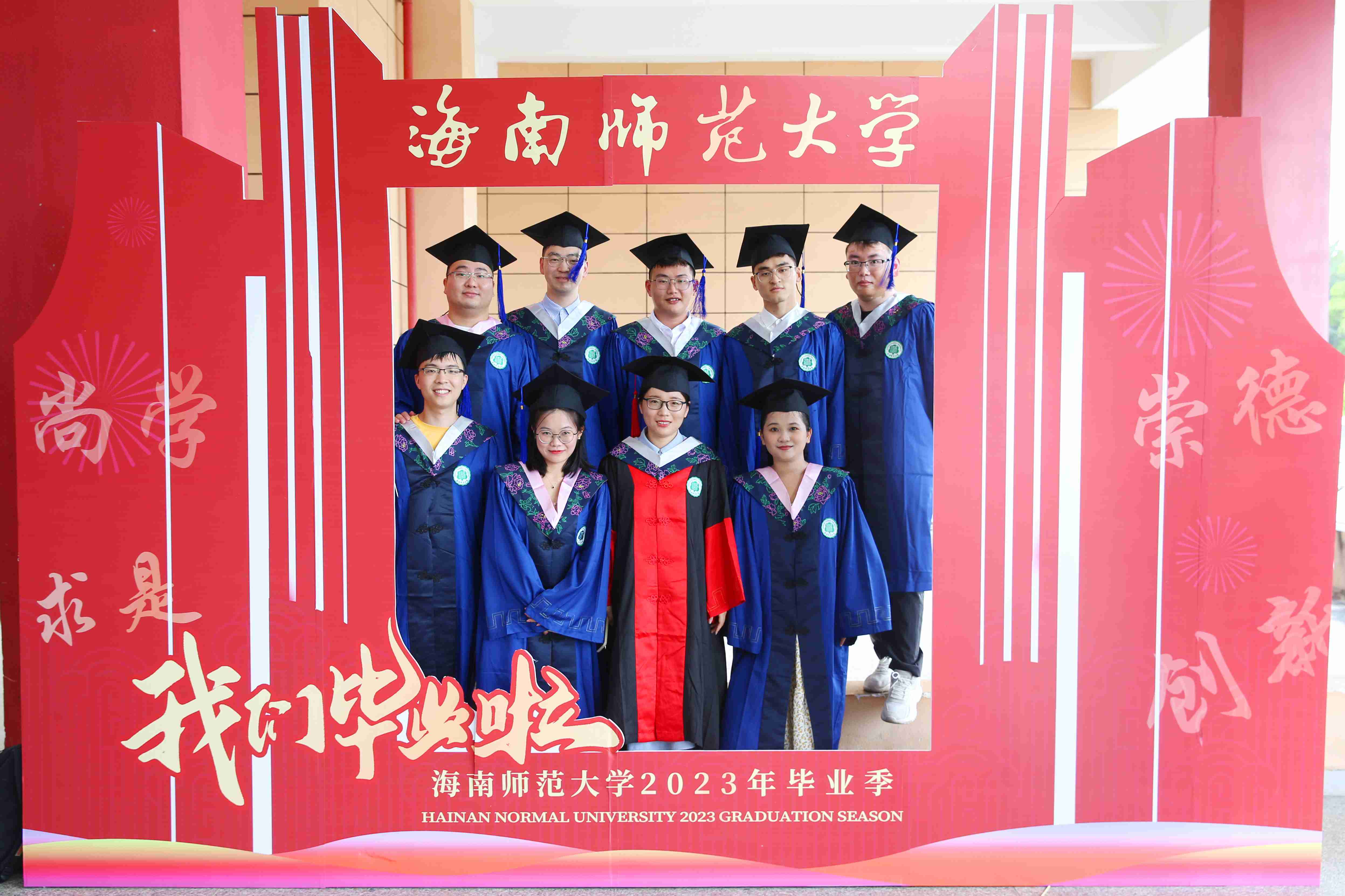 扬帆逐梦，砥砺前行――我校举行2023届研究生毕业典礼暨学位授予仪式