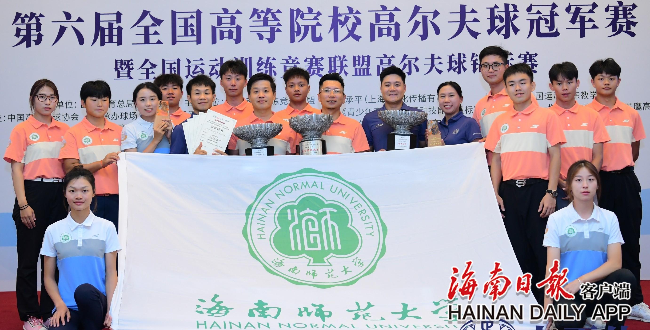 第六届全国高等院校高尔夫冠军赛收杆海师大队获3金2银