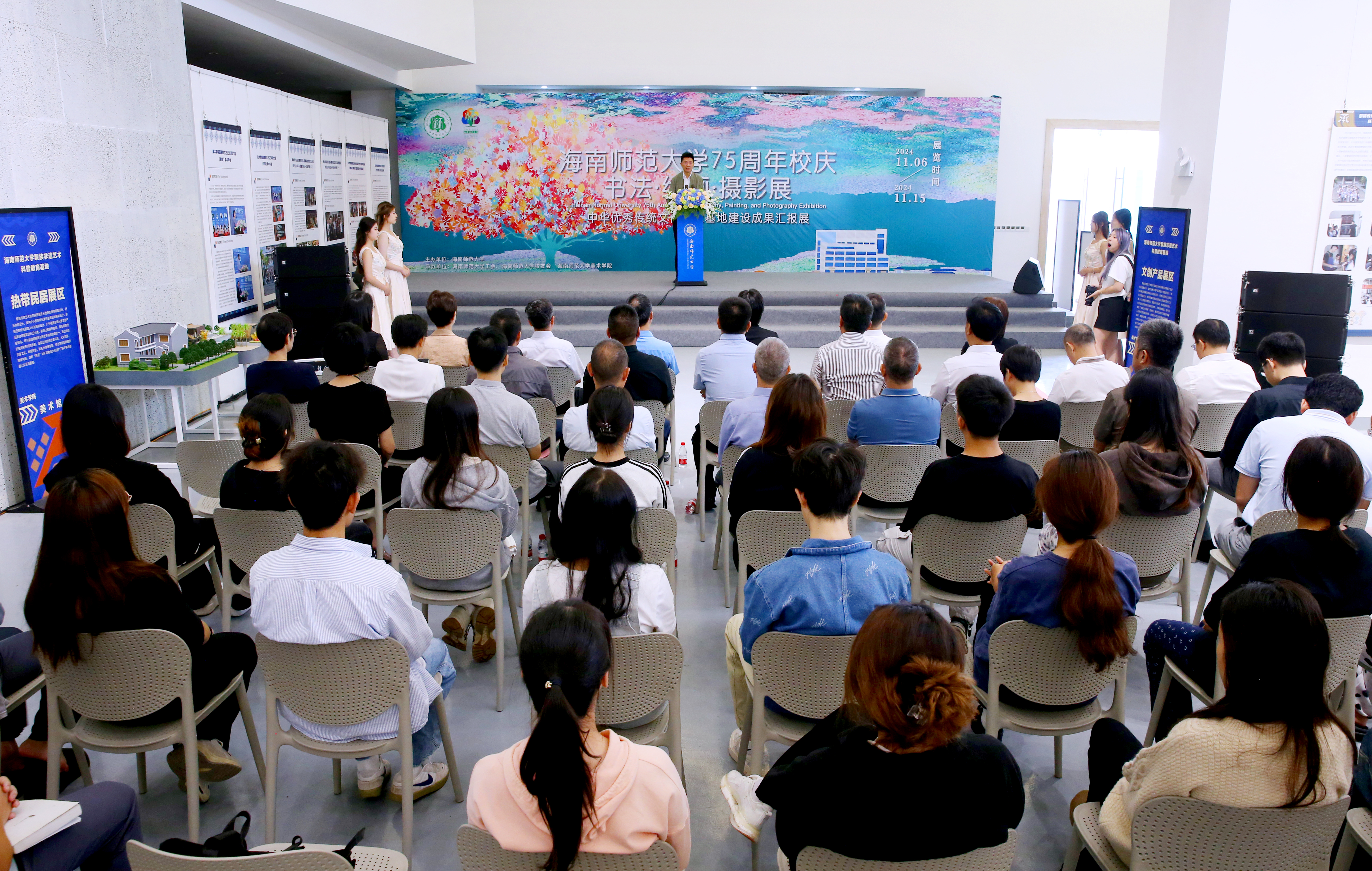 “笔墨丹青·光影传情”——星空游戏官方75周年校庆书画摄影展开展