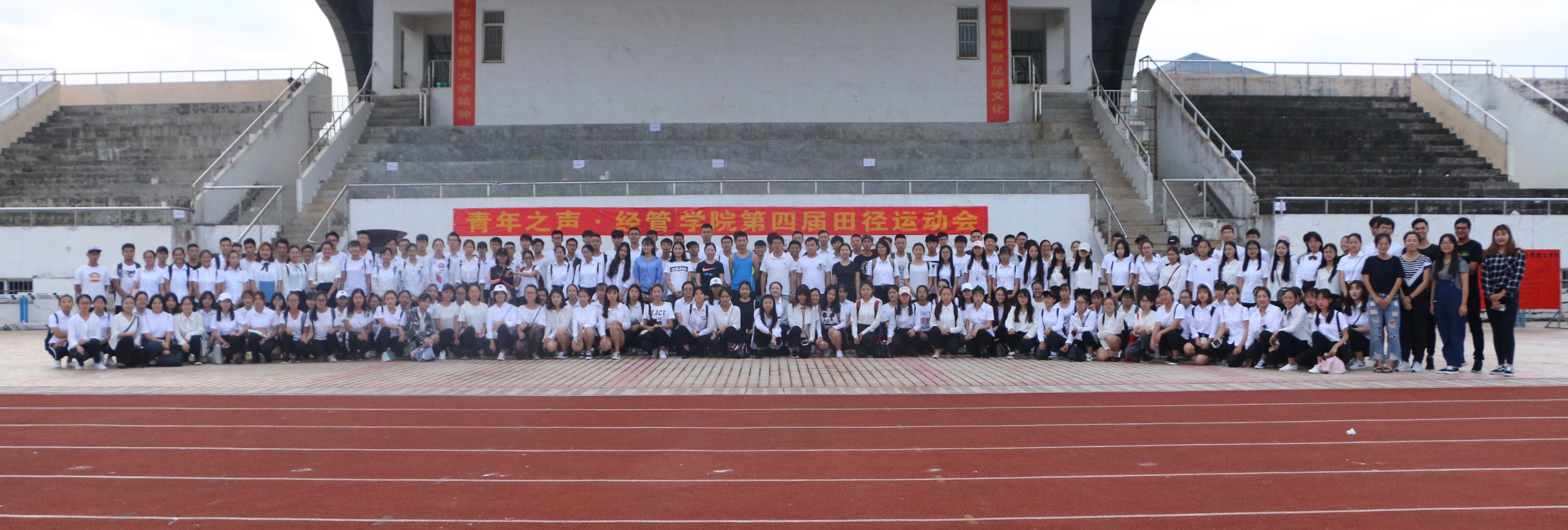 与运动同行，与健康同在――经济与管理学院召开第四届运动会 