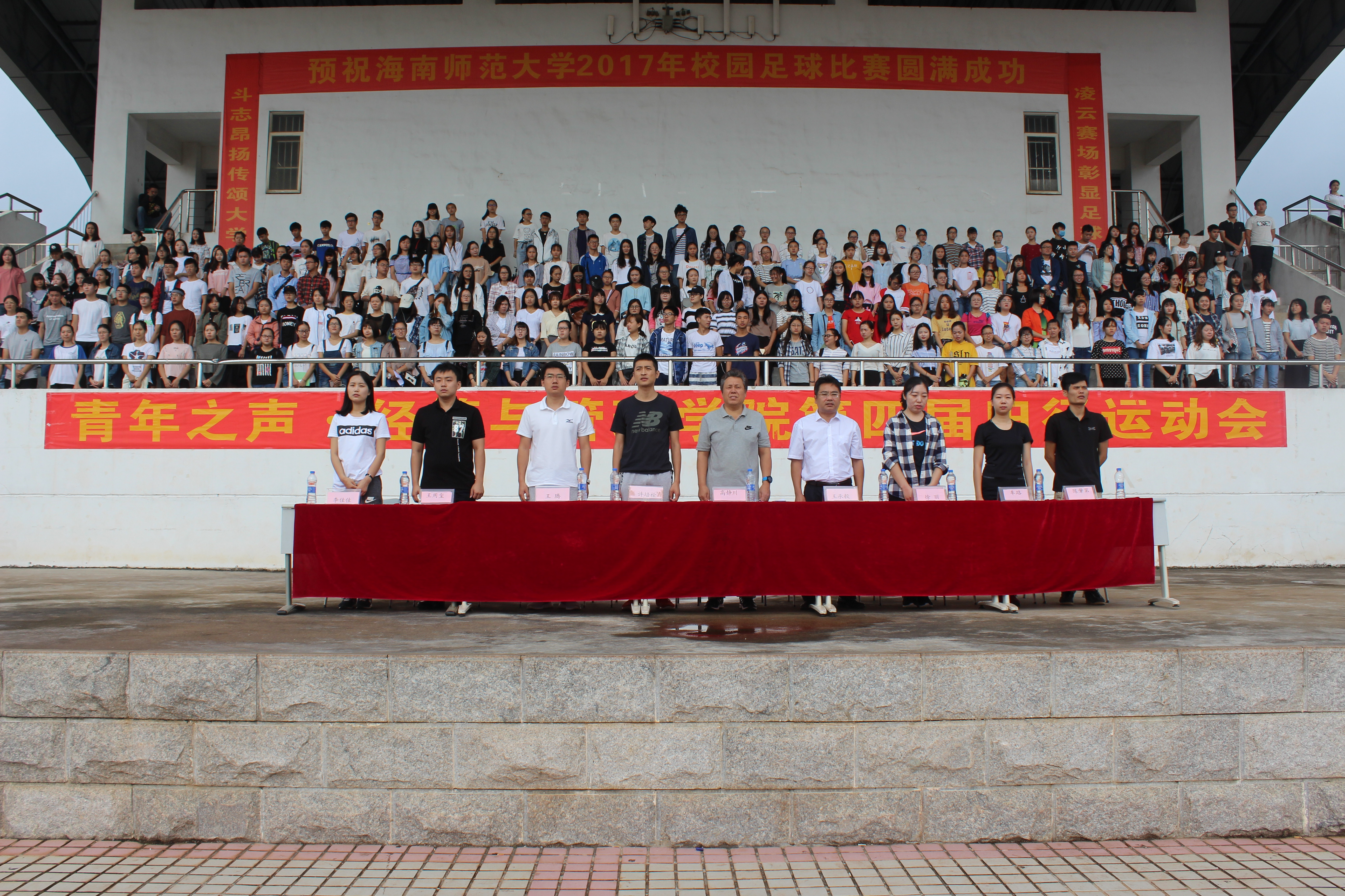 与运动同行，与健康同在――经济与管理学院召开第四届运动会 