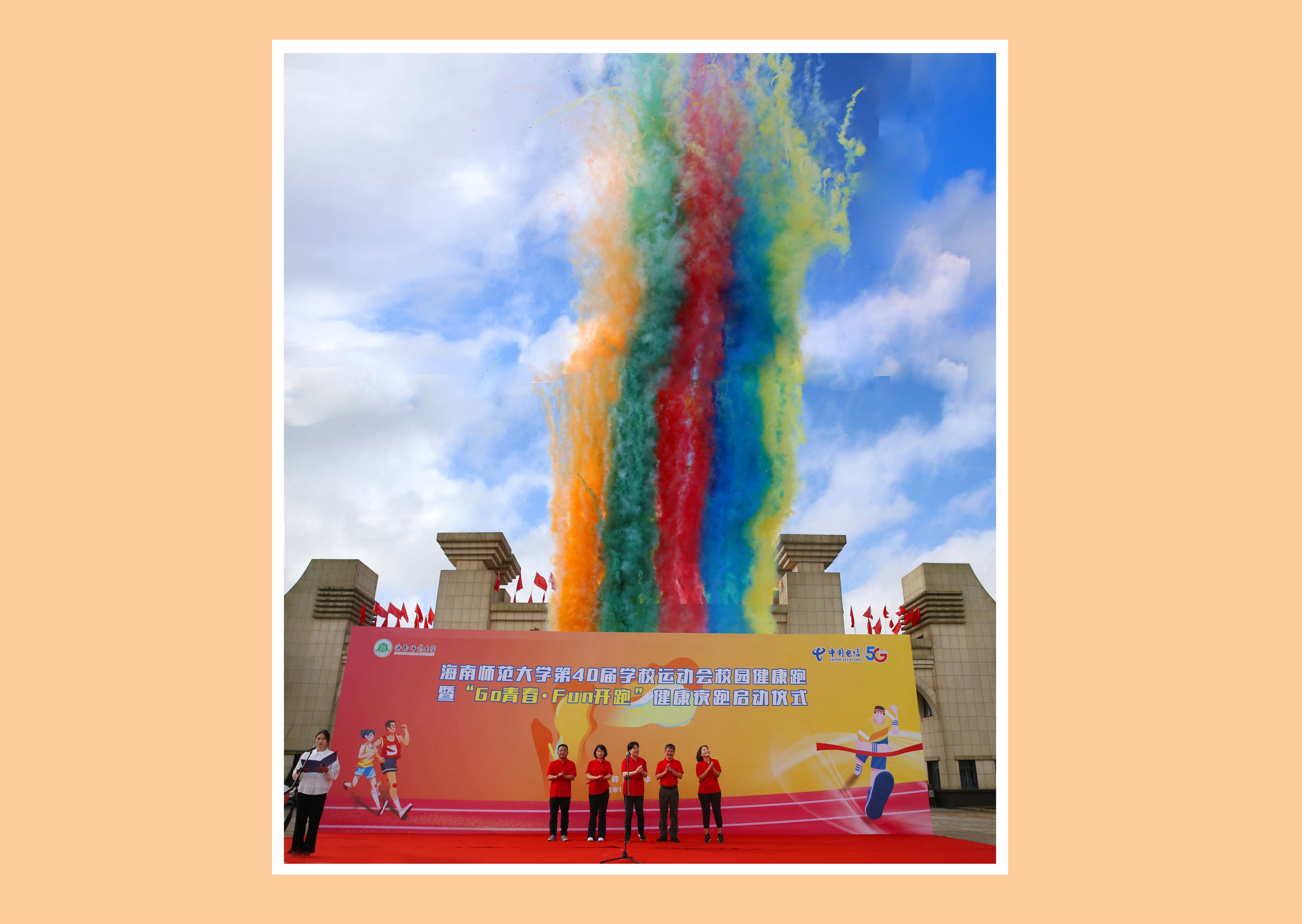 我校举办第40届运动会校园健康跑活动