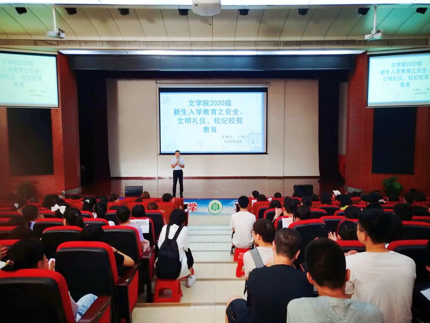 青年之声・记文学院2020级新生入学教育之安全、文明礼仪、校规校纪教育