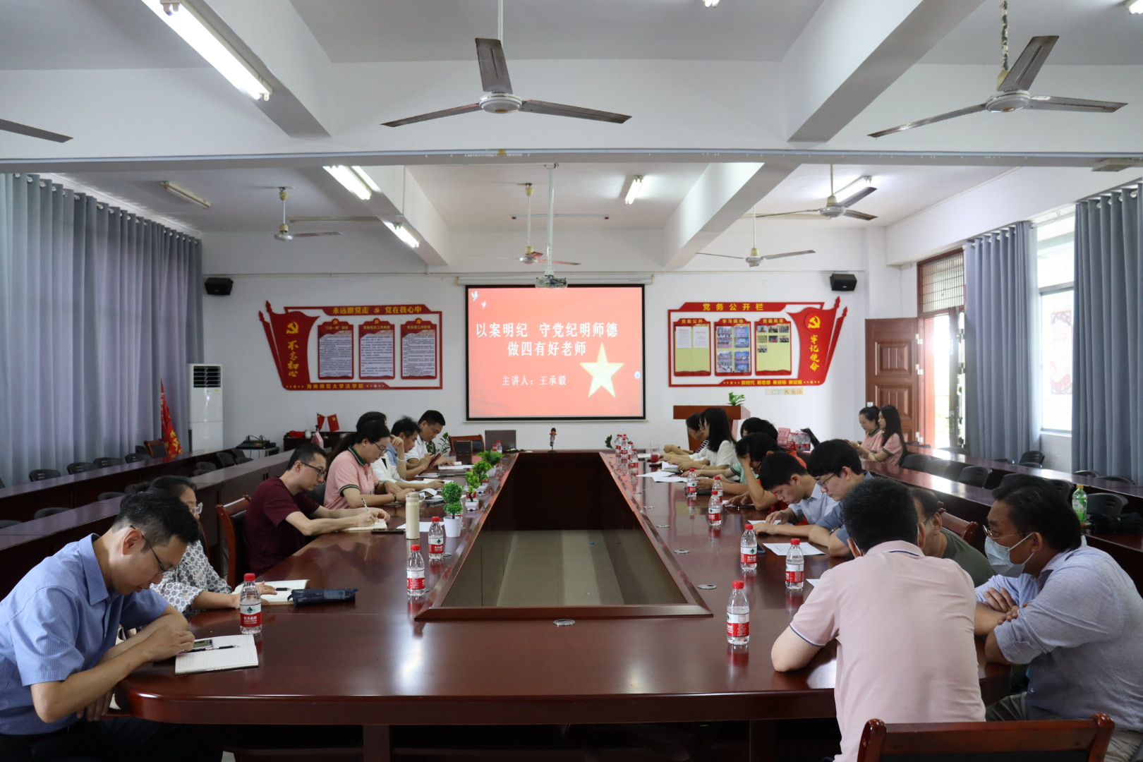 以案明纪  守党纪明师德――法学院党委书记讲授党纪学习教育专题党课