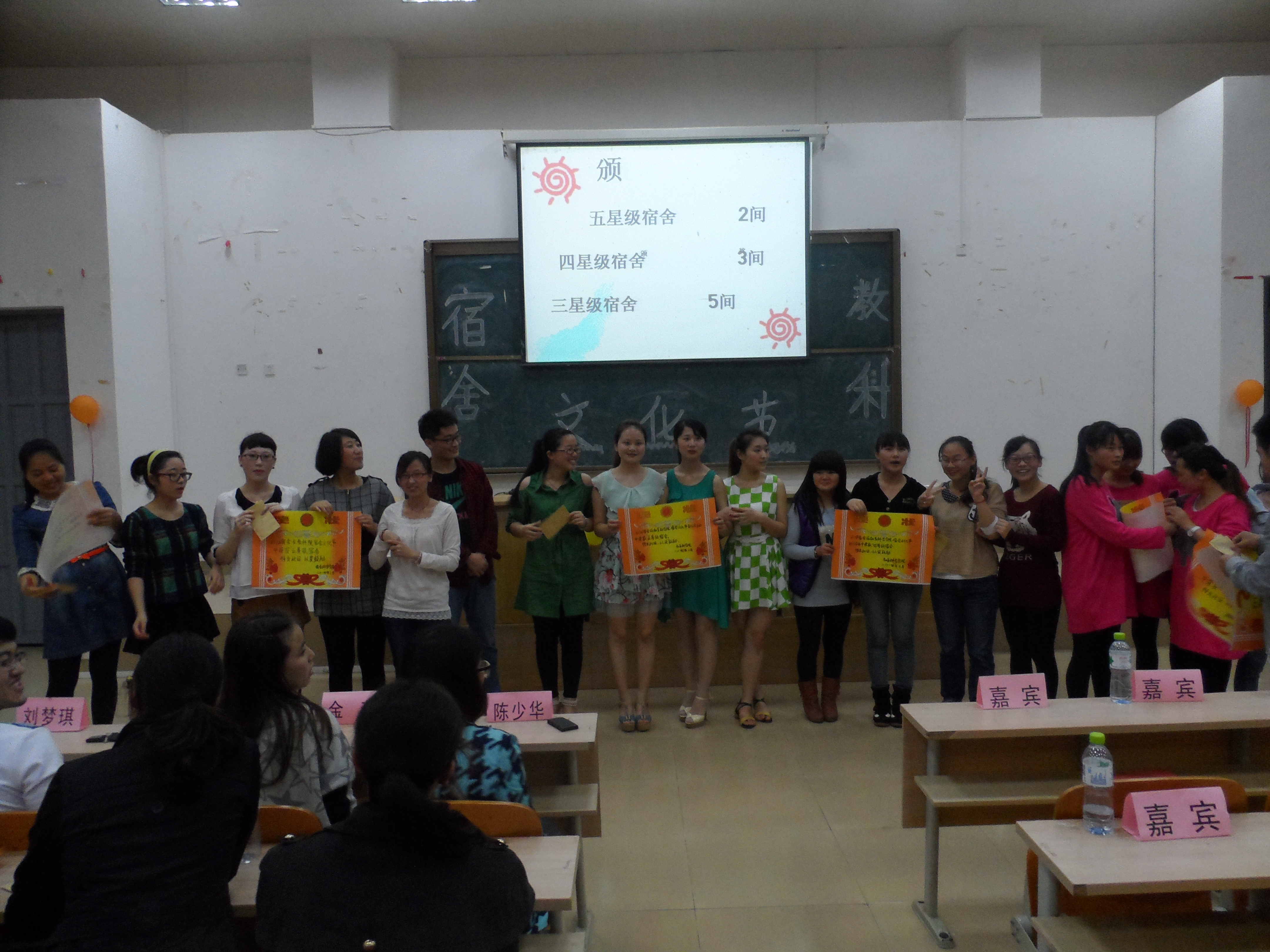 邀约暖暖舍友，追逐不老时光――记教育科学学院宿舍文化节总决赛暨颁奖晚会