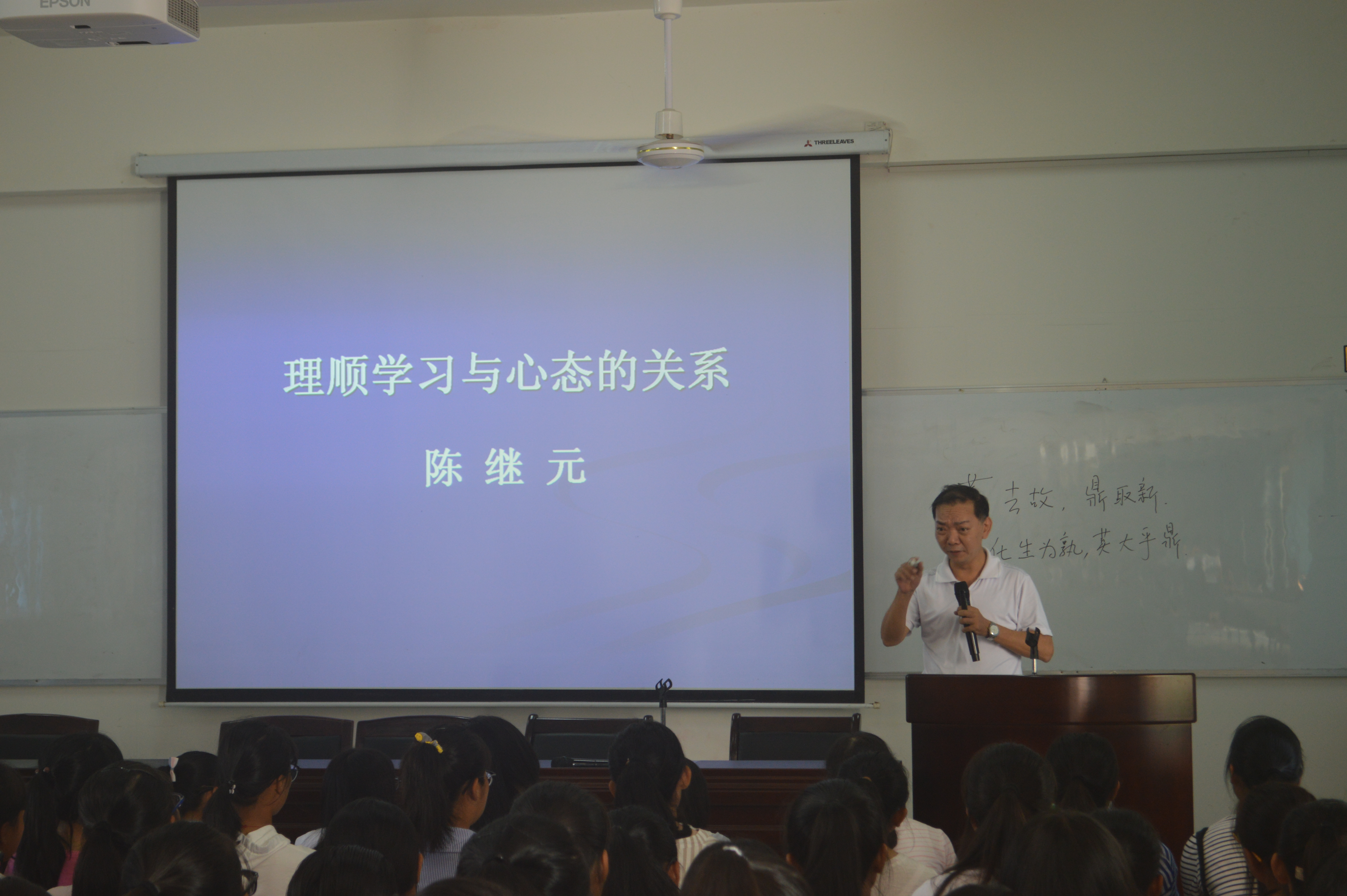 积极心态，高效学习--记星空游戏官方数学与统计学院“理顺学习与心态的关系”主题讲座