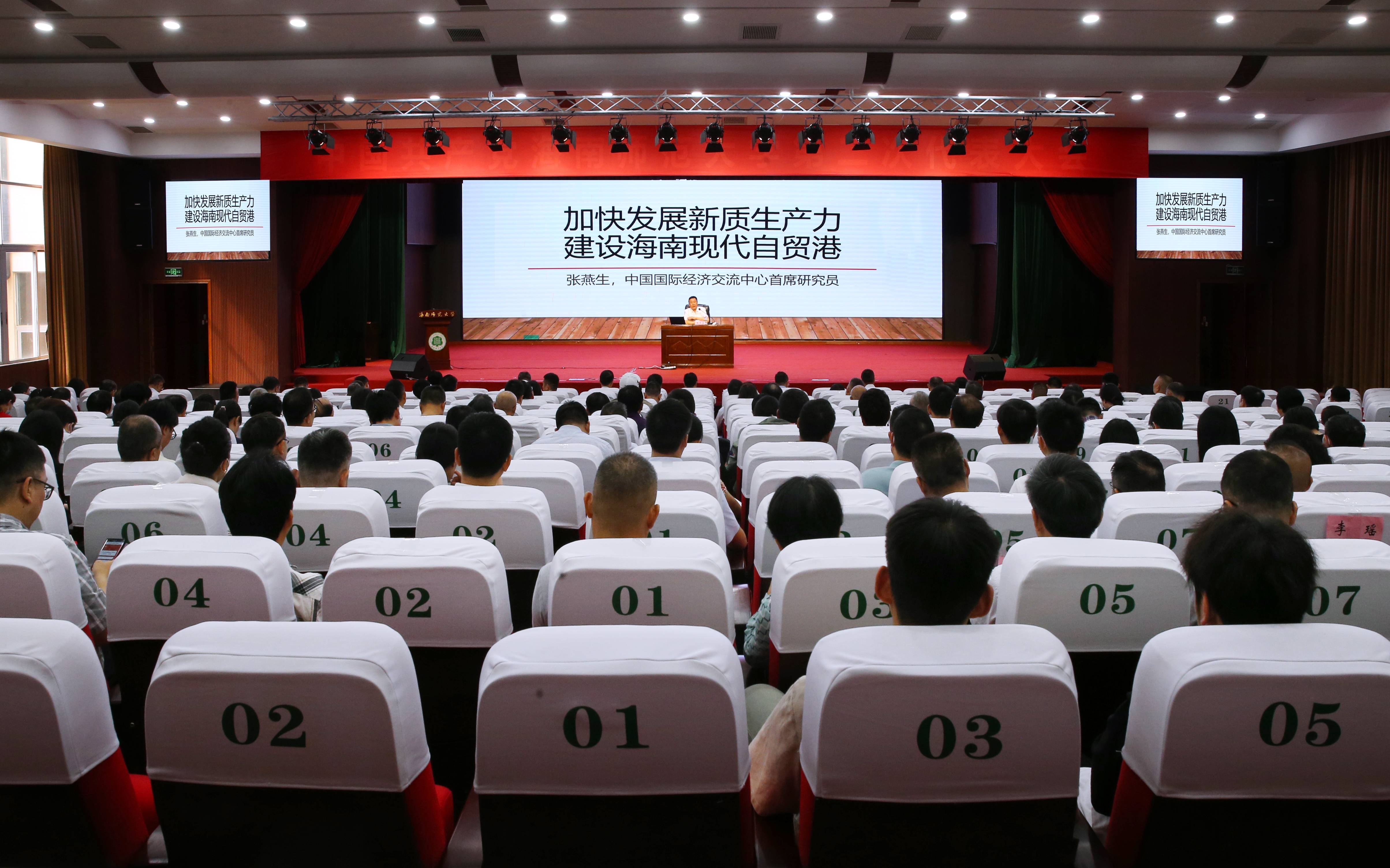 我校召开党委理论学习中心组2024年第五次学习（扩大）会议