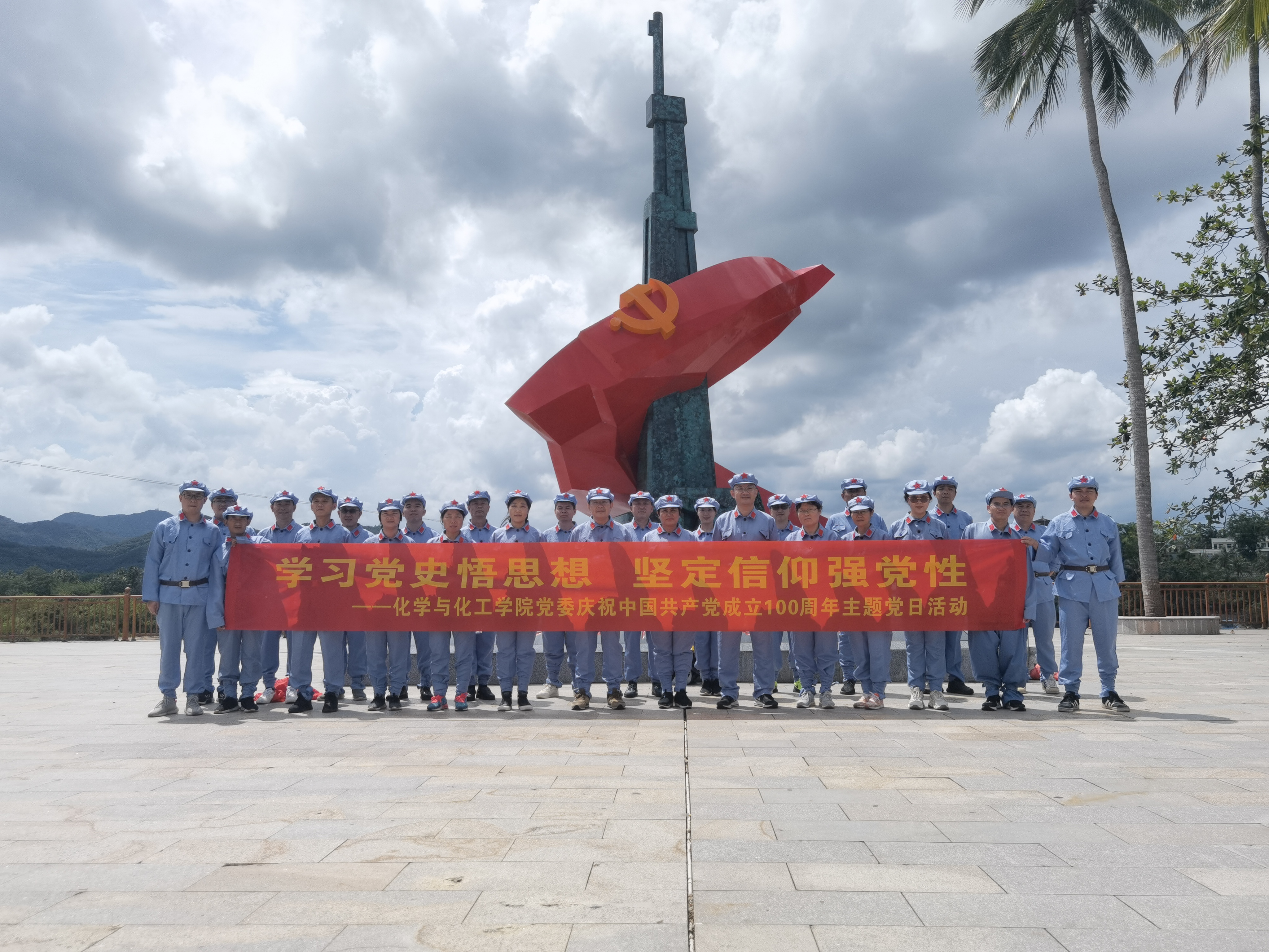 化学与化工学院开展“学习党史悟思想 坚定信仰强党性”庆祝中国共产党成立100周年主题党日活动