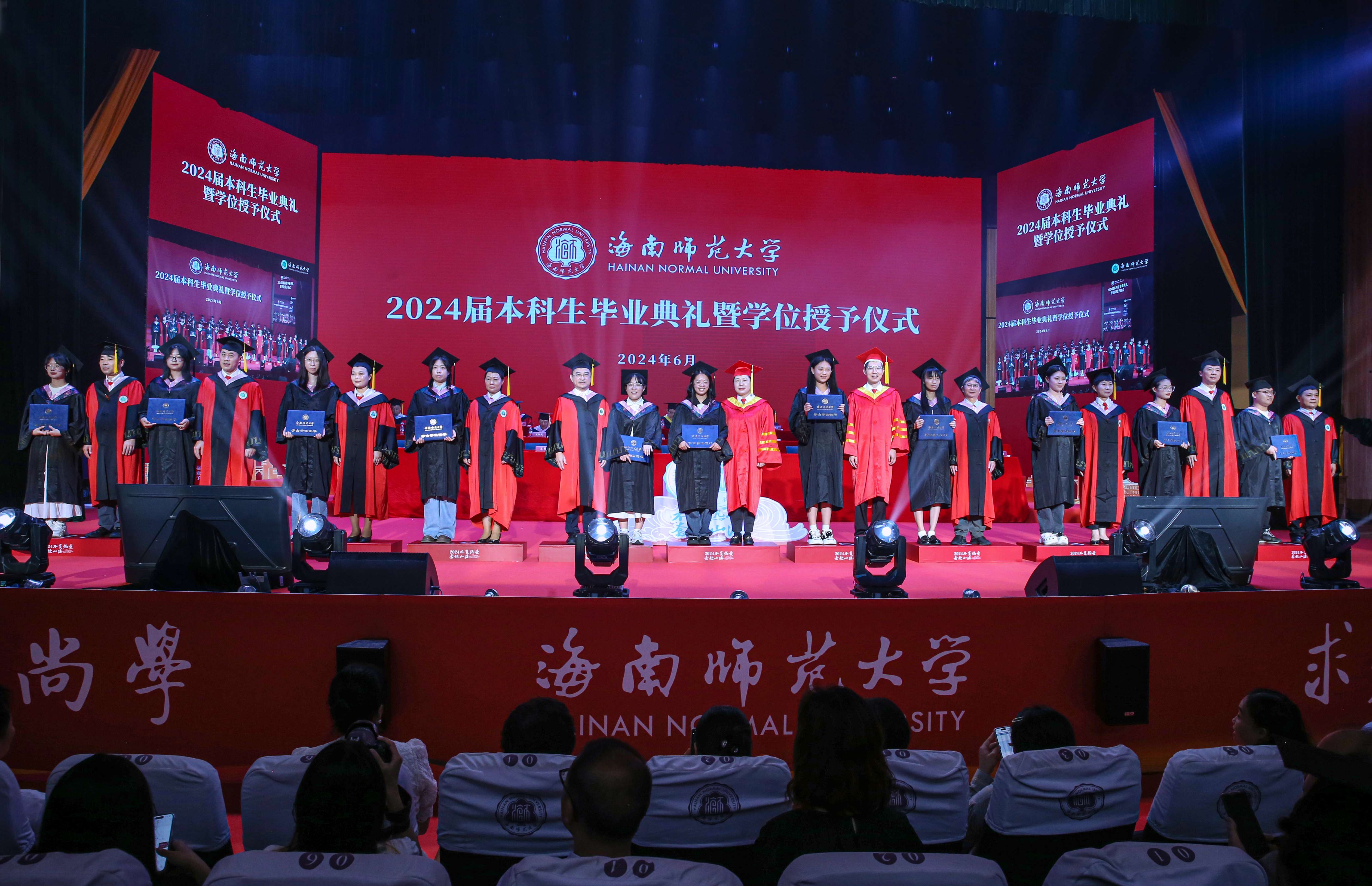 跃入人海,奔涌灿烂――星空游戏官方举行2024届本科生毕业典礼暨学士学位授予仪式