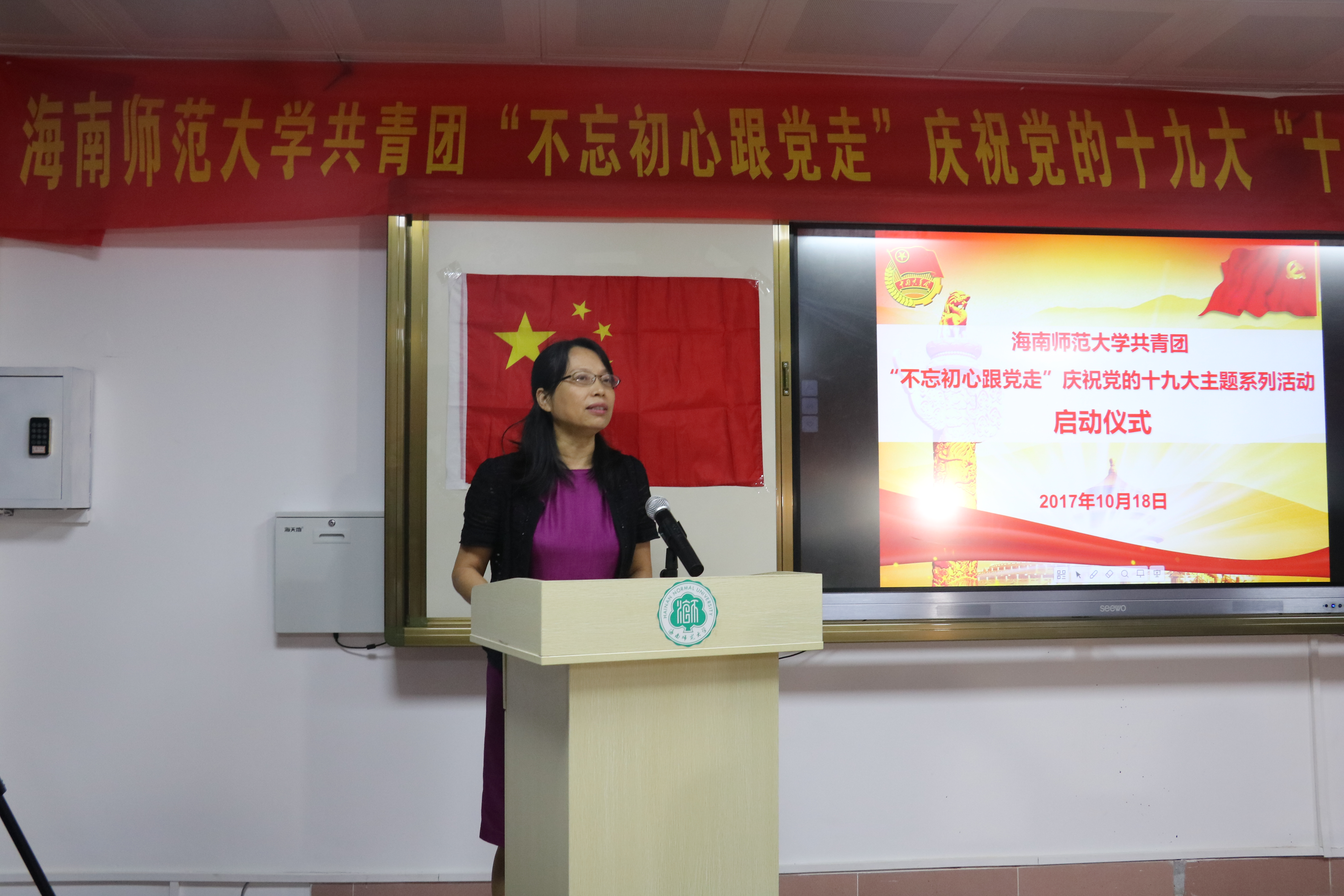 聚焦｜我校共青团全面启动“不忘初心跟党走”庆祝