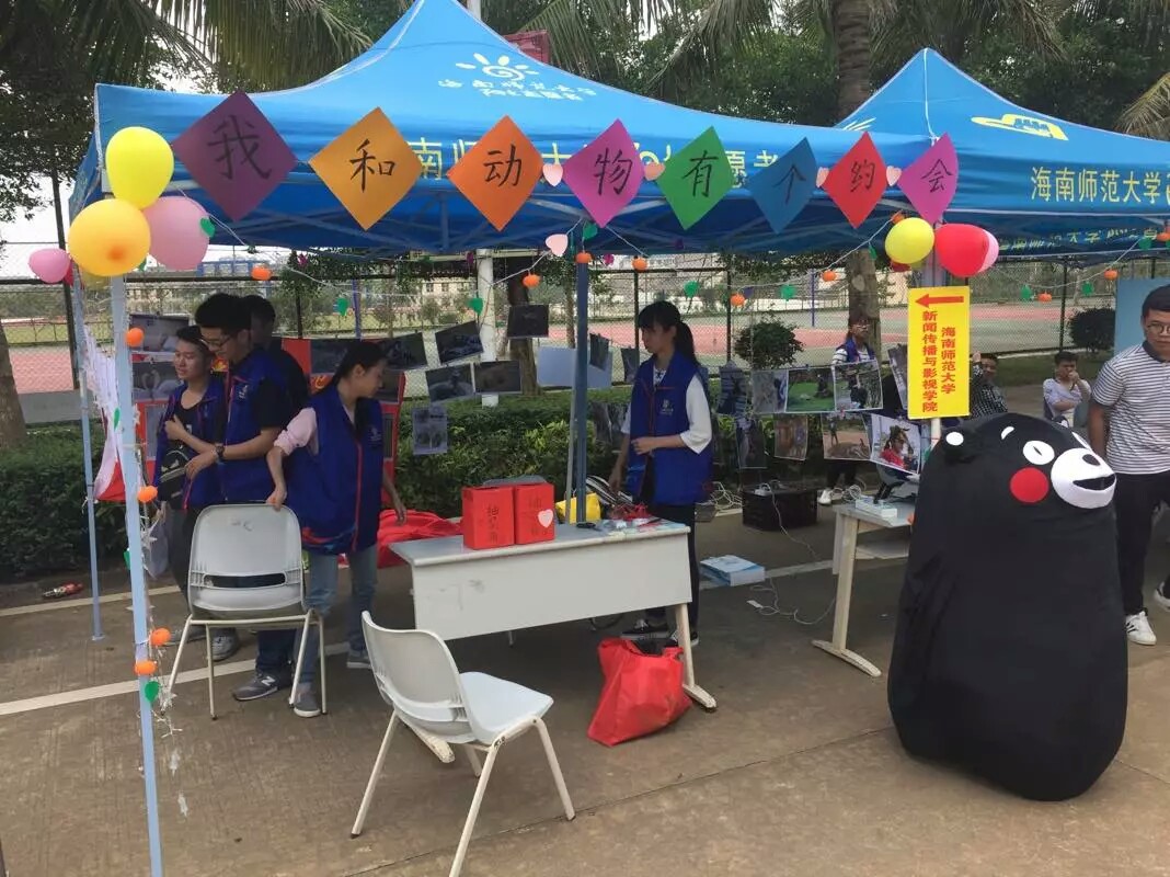 青年之声・记新闻传播与影视学院“保护动物”摄影展活动