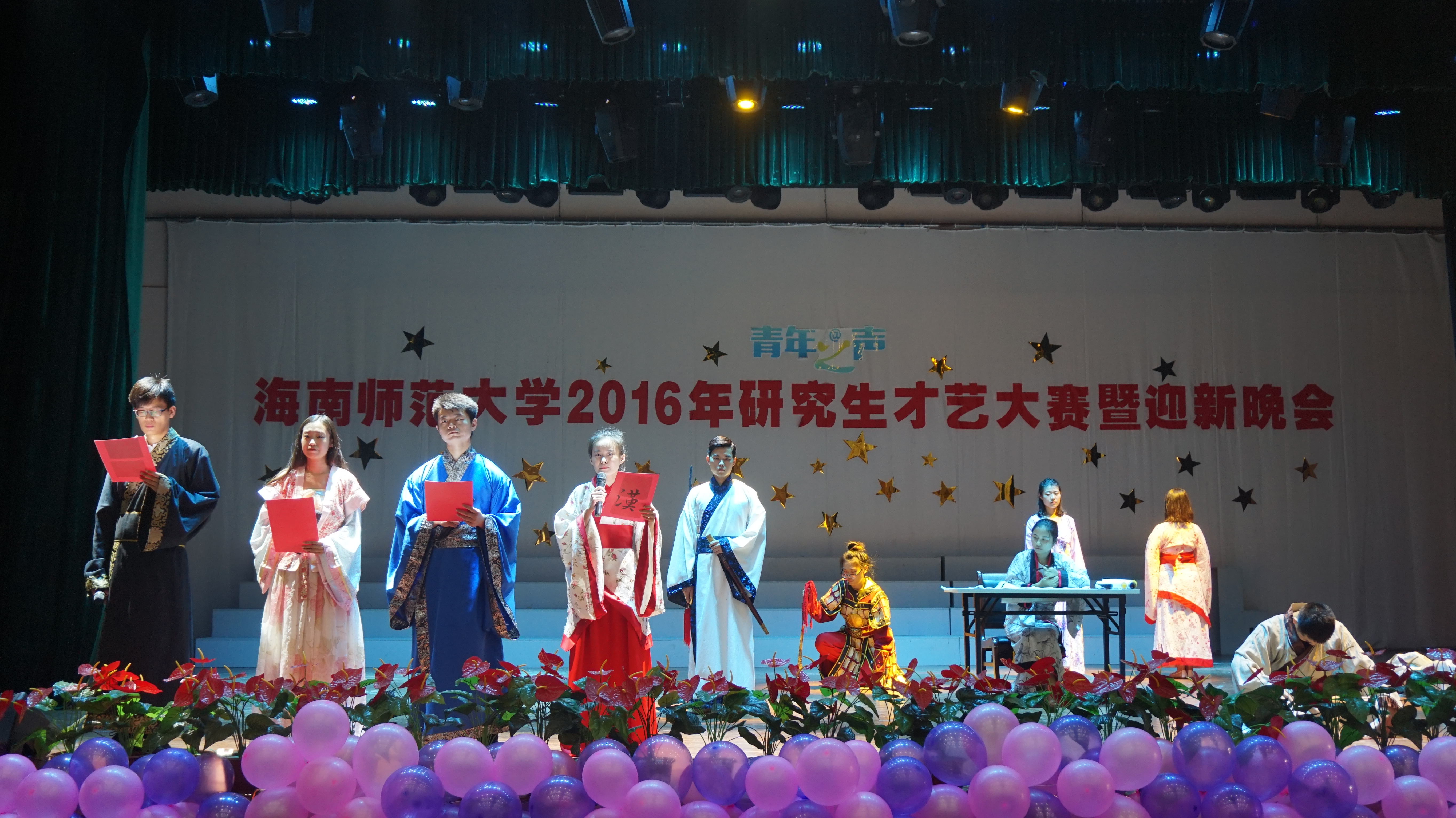 “青春不老，艺起飞翔”——我校2016年研究生才艺大赛暨迎新晚会圆满结束