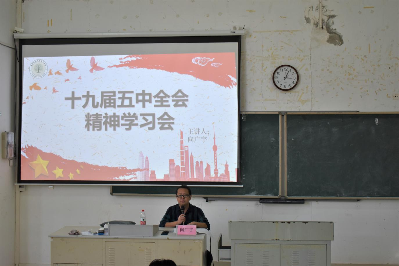 青年之声・记教育学院十九届五中全会精神学习会