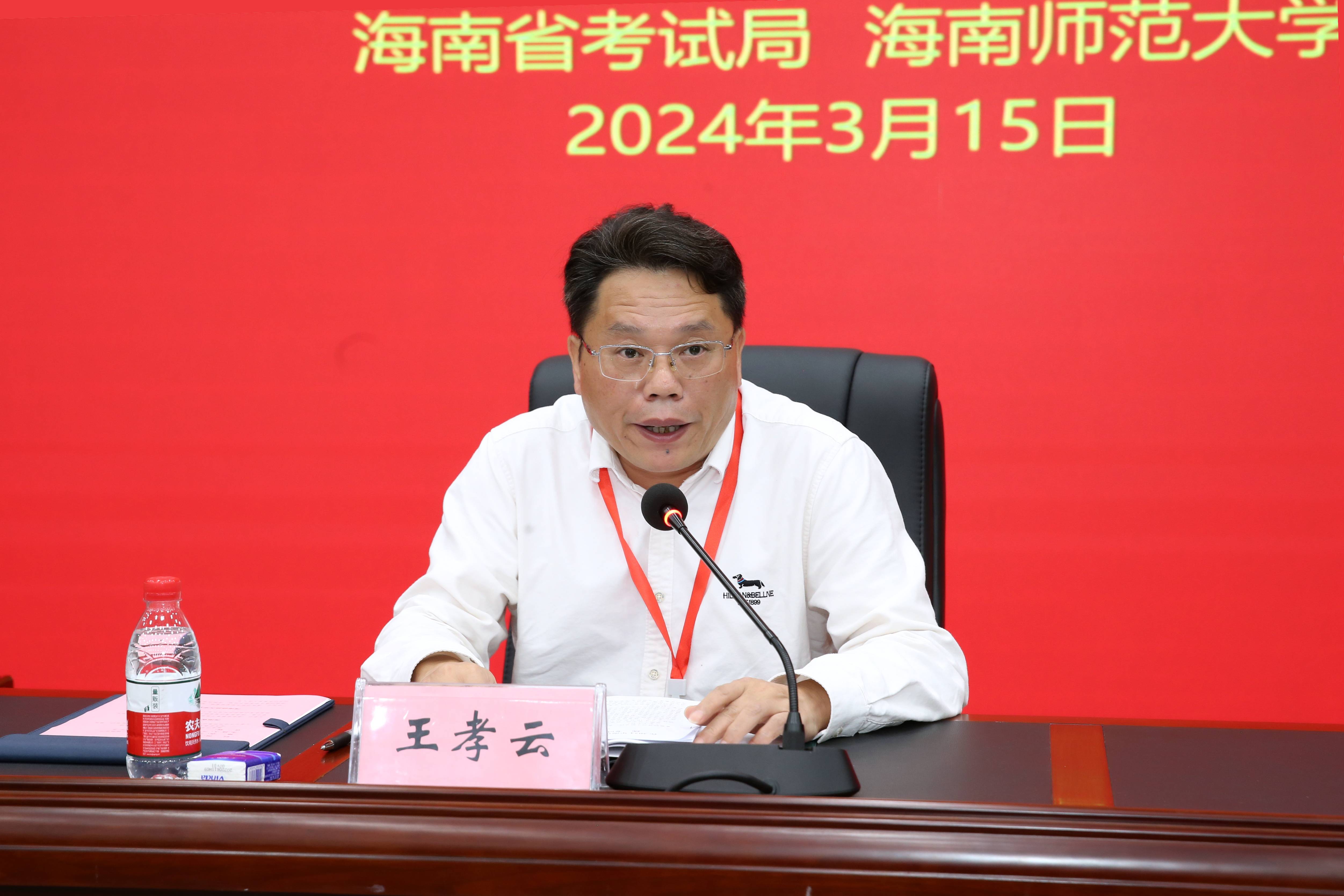 2024年海南省普通高校招生体育类专业统一考试动员会在我校举行