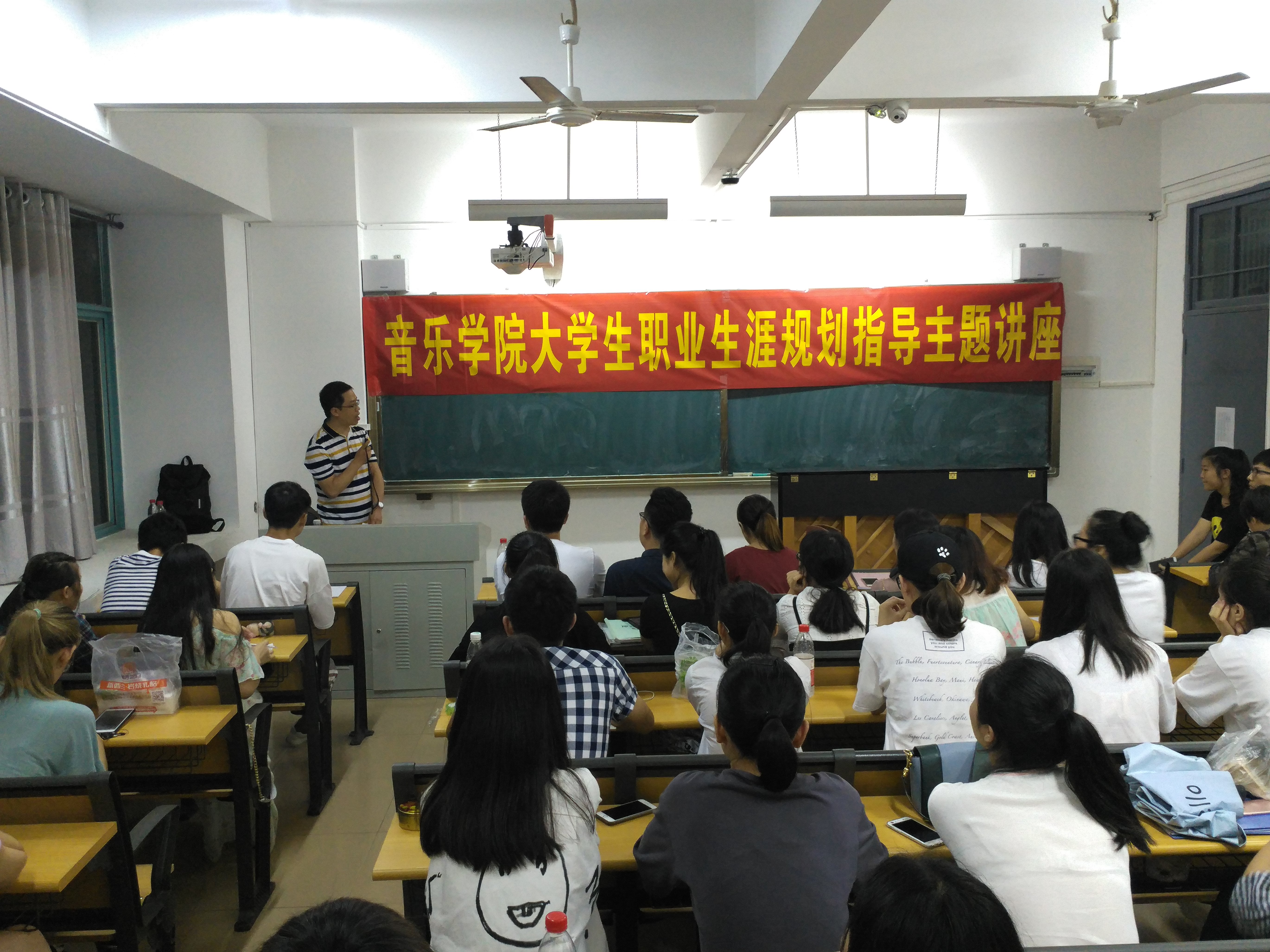 音乐学院开展大学生职业生涯规划指导讲座