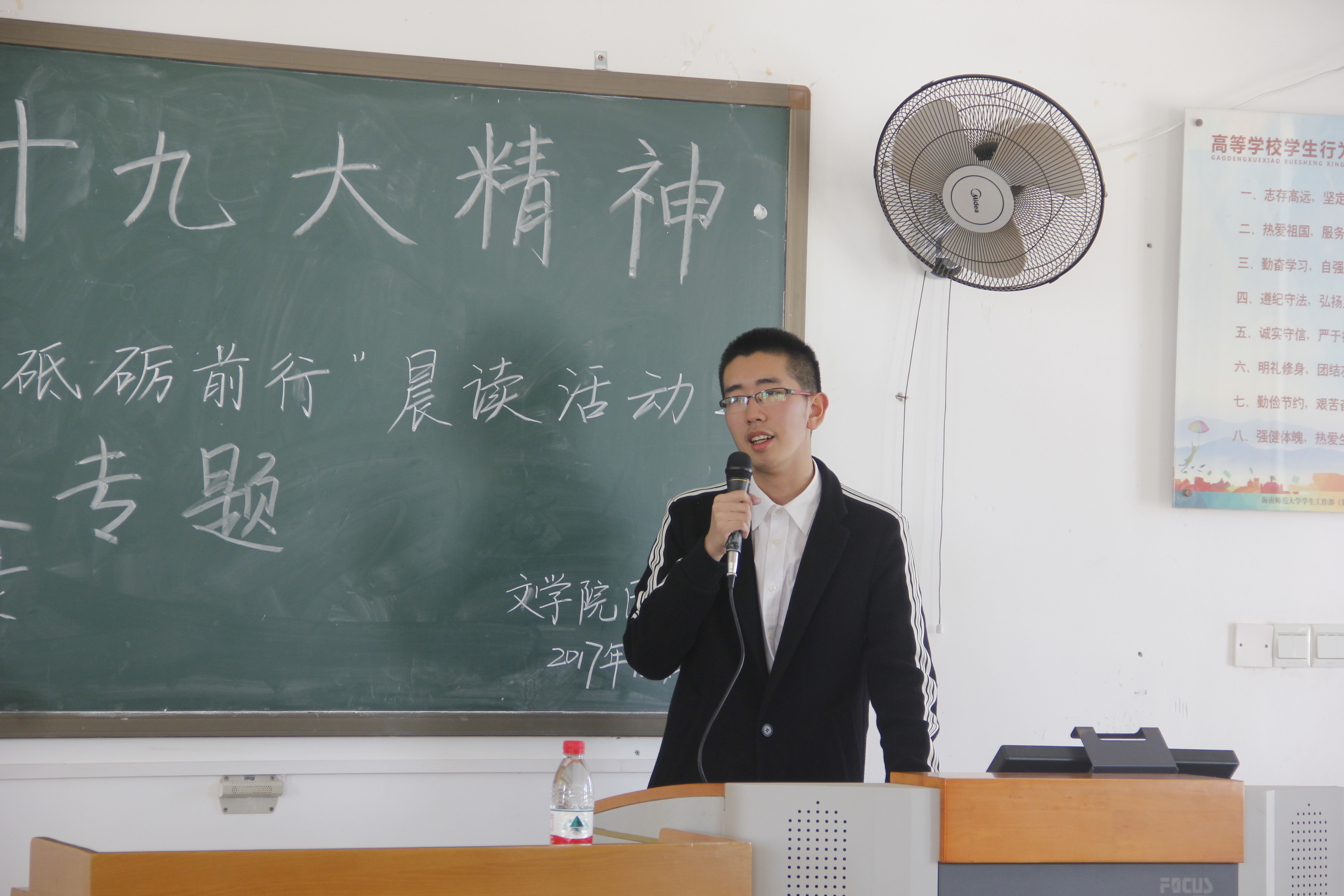 青年之声・文学院晨读活动之党史专题