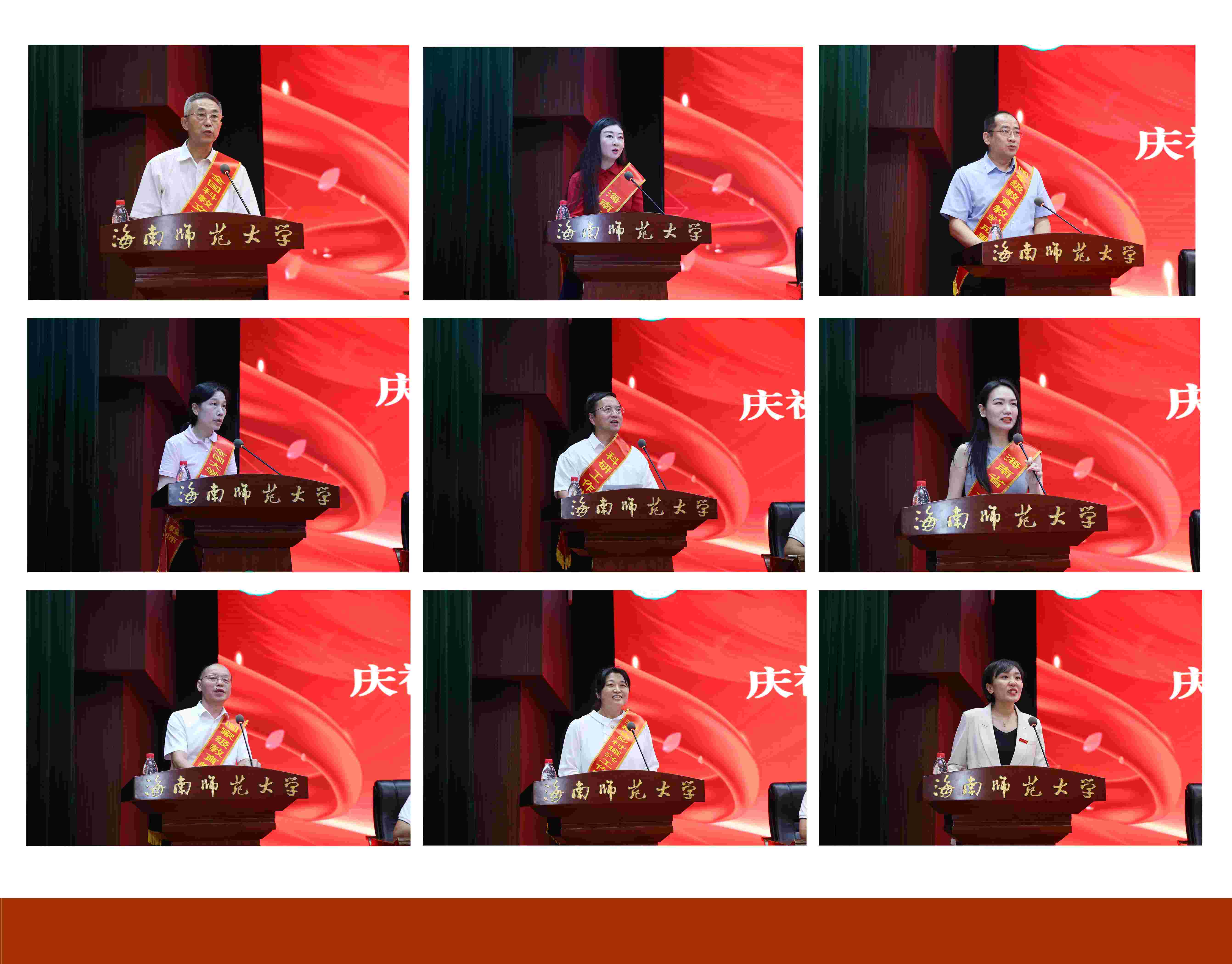 躬耕教坛 强国有我 星空游戏官方召开庆祝第三十九个教师节大会