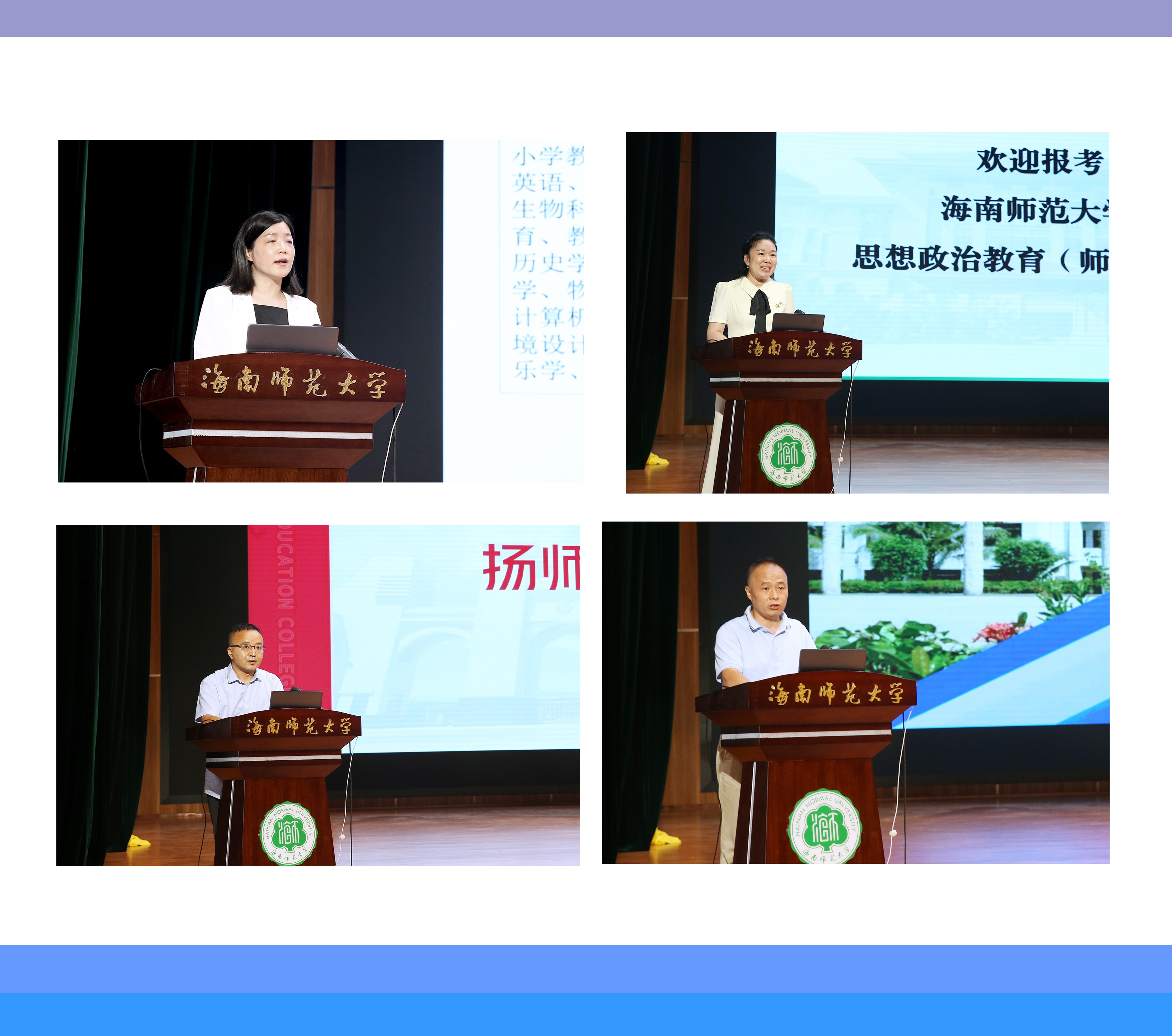 梦想起航 海师与你同行  星空游戏官方举办2024年校园开放日活动