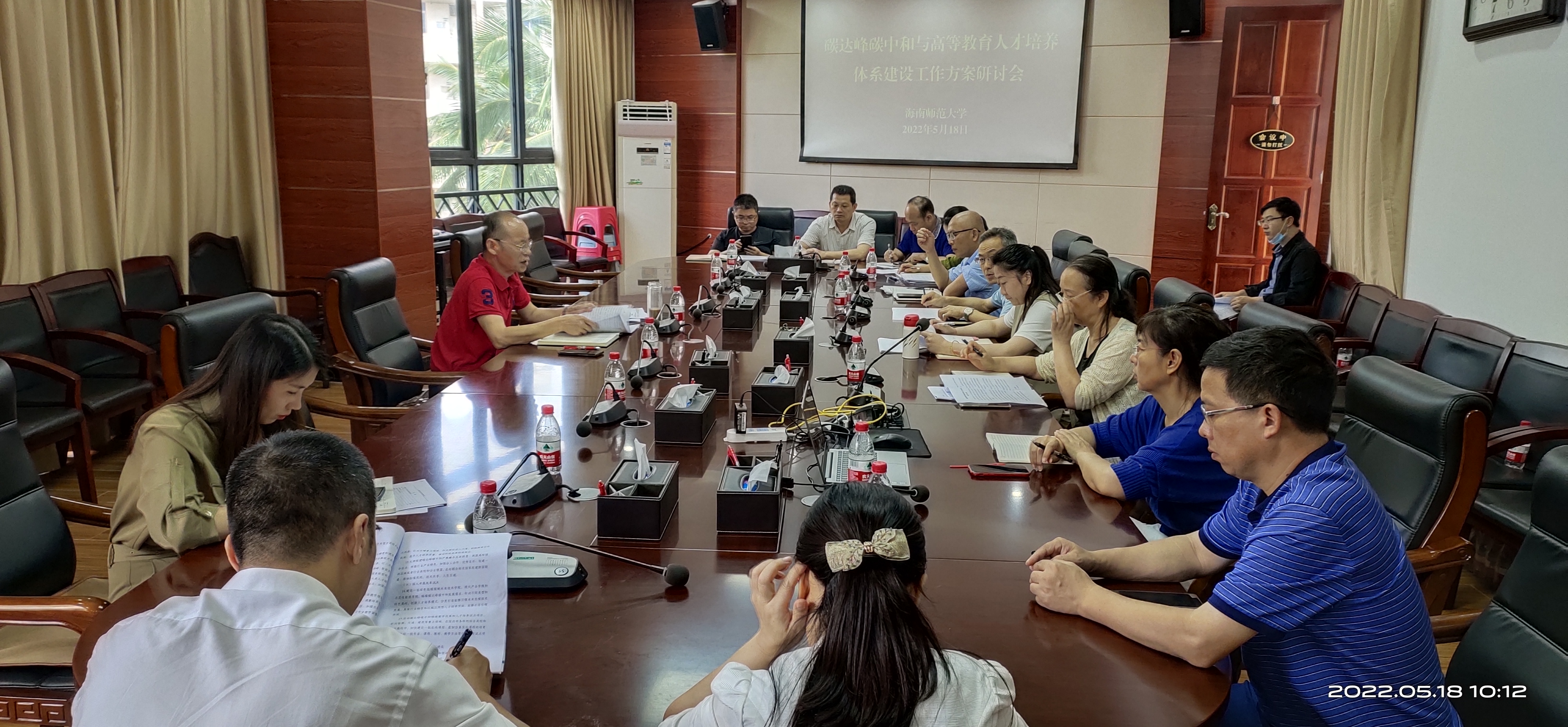 我校召开碳达峰碳中和高等教育人才培养体系建设工作专题研讨会