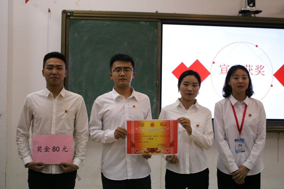 青年之声・教育与心理学院举办党团知识竞赛