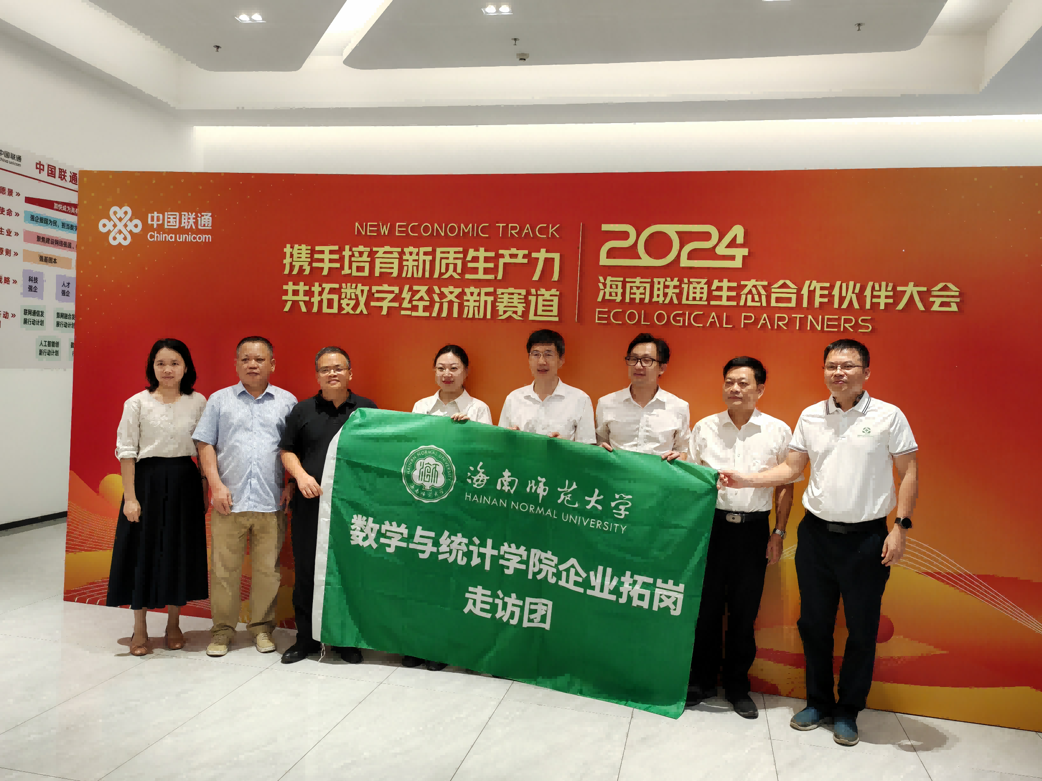 陈相松带队赴海南联通开展“访企拓岗”促就业活动