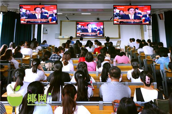 星空游戏官方师生收看海南省第七次党代会开幕会直播