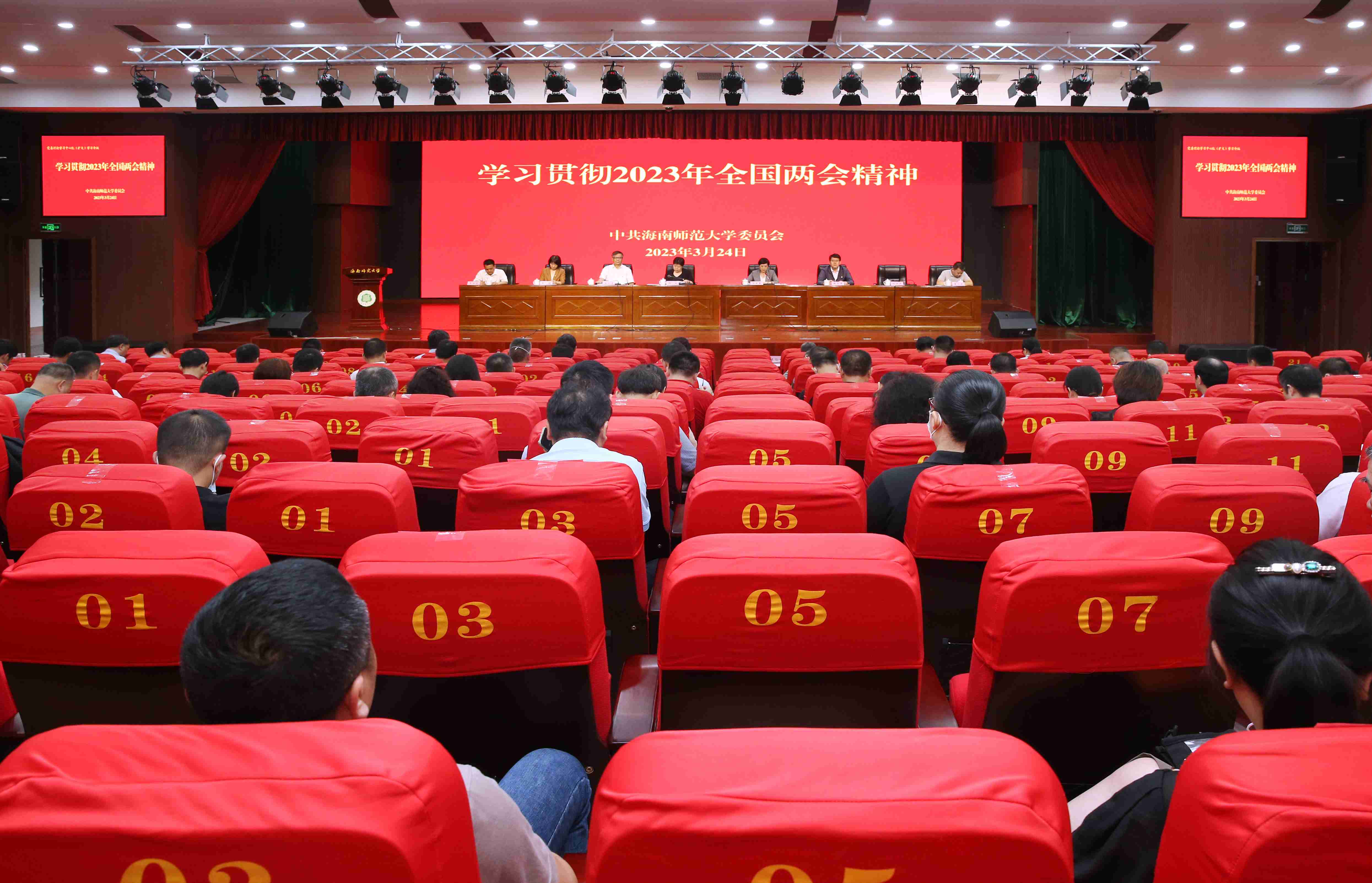 深入学习贯彻全国两会精神  为海南自贸港建设贡献力量――我校召开党委理论学习中心组（扩大）学习会议