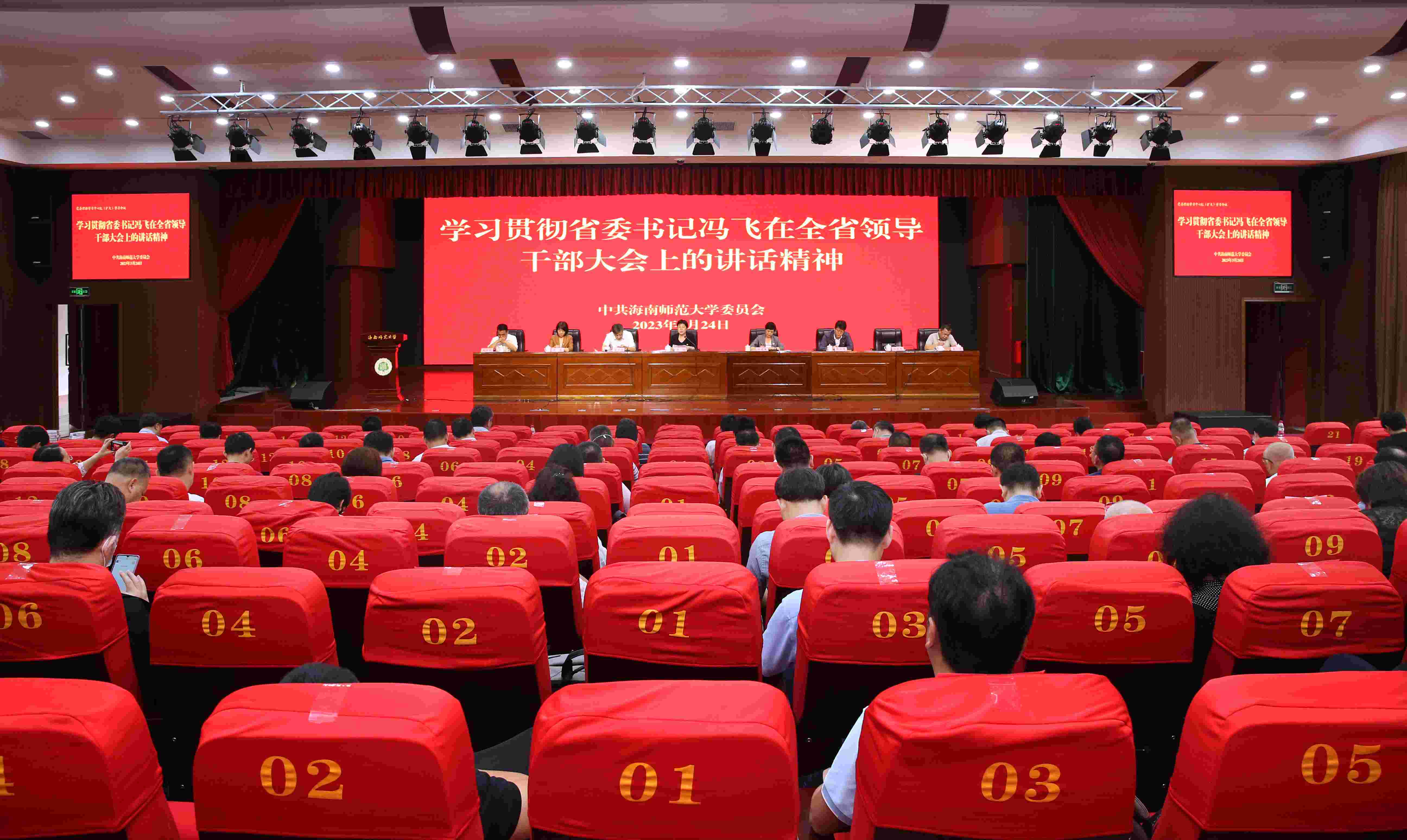 深入学习贯彻全国两会精神  为海南自贸港建设贡献力量――我校召开党委理论学习中心组（扩大）学习会议