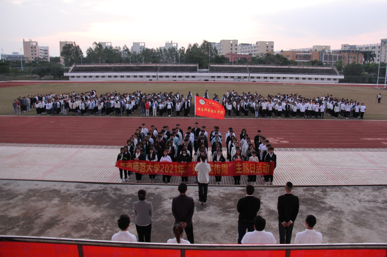 青年之声・记信息科学技术学院2021年宪法宣传周主题日活动 “逐梦二十大,宪法筑青春”升国旗仪式。