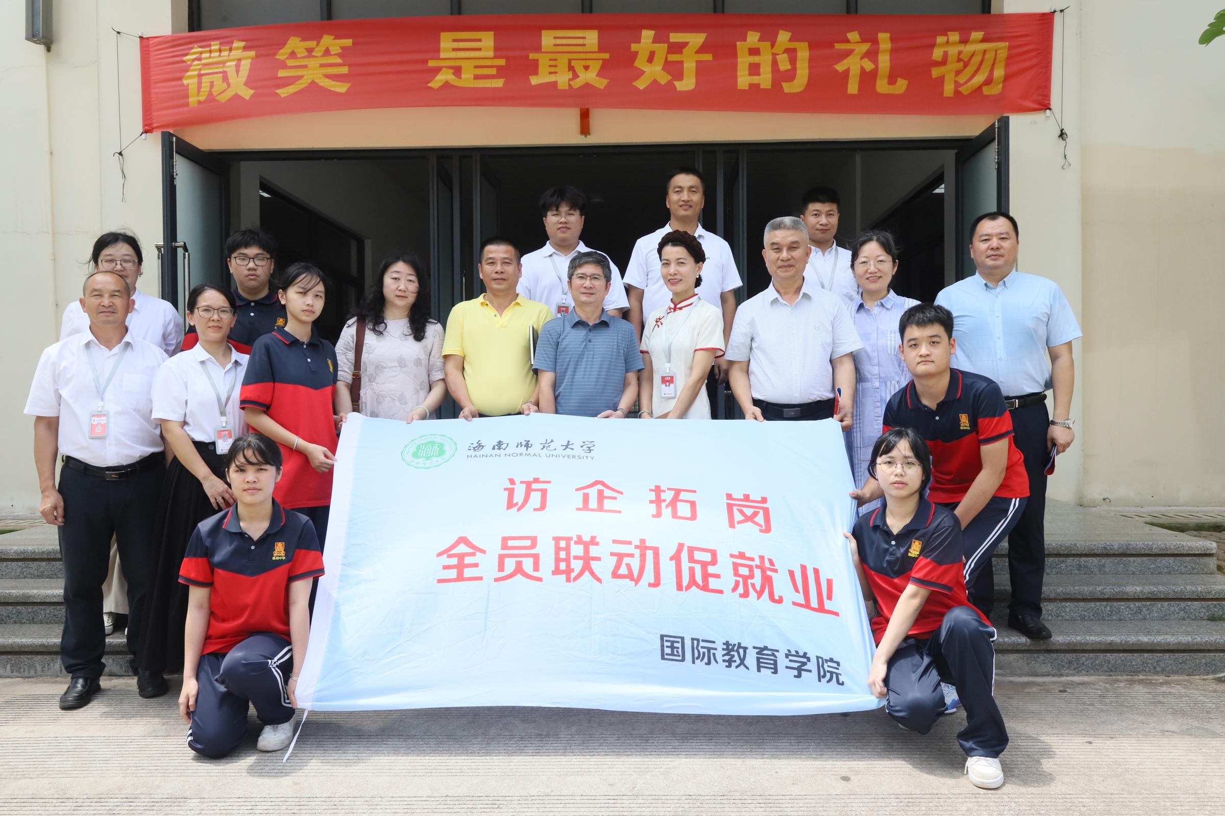 校领导带队赴海口嘉勋中学开展访企拓岗促就业专项行动