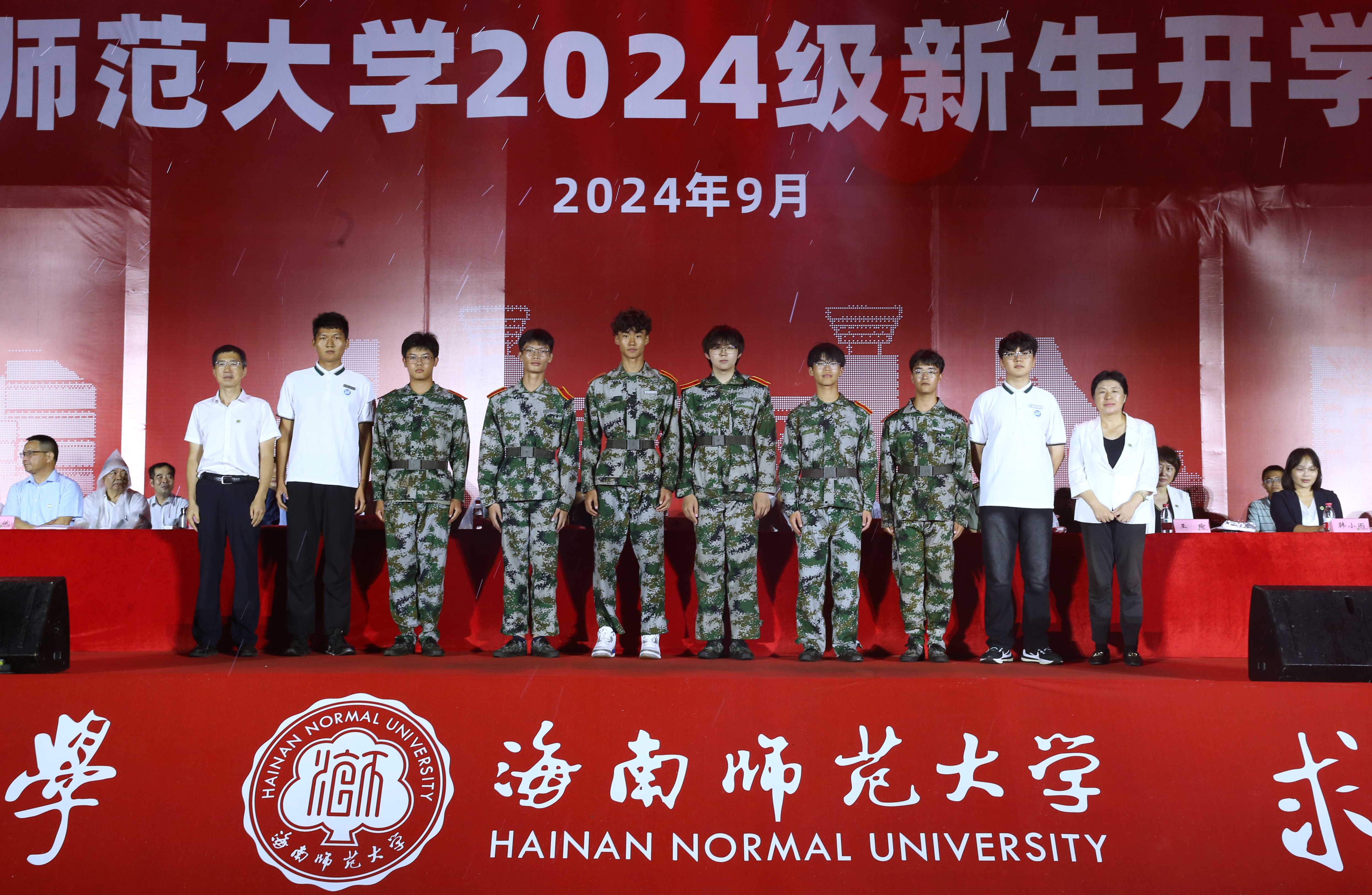 星空游戏官方举行2024级新生开学典礼