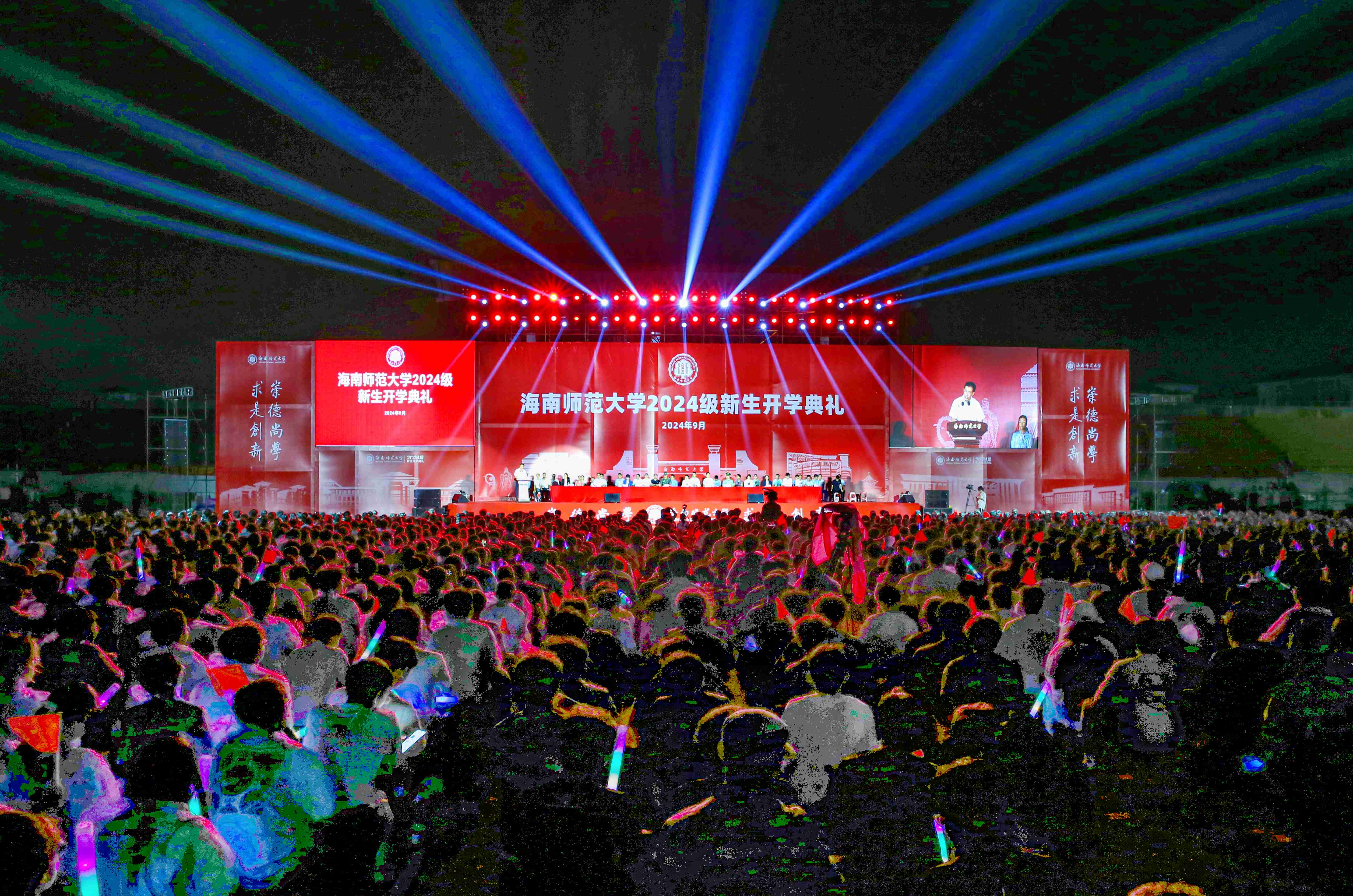 星空游戏官方举行2024级新生开学典礼