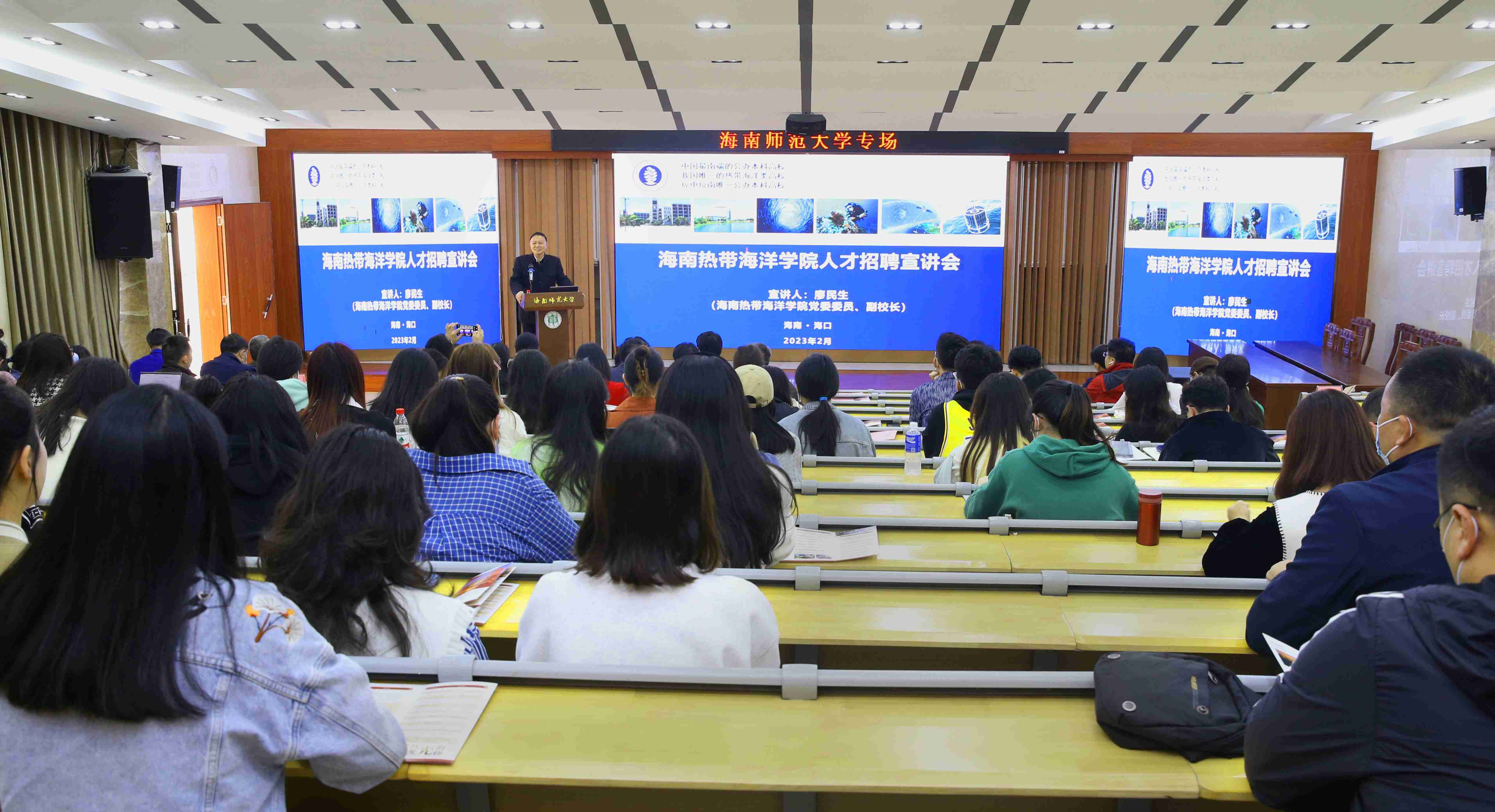 海南热带海洋学院来我校举办硕博人才招聘宣讲会
