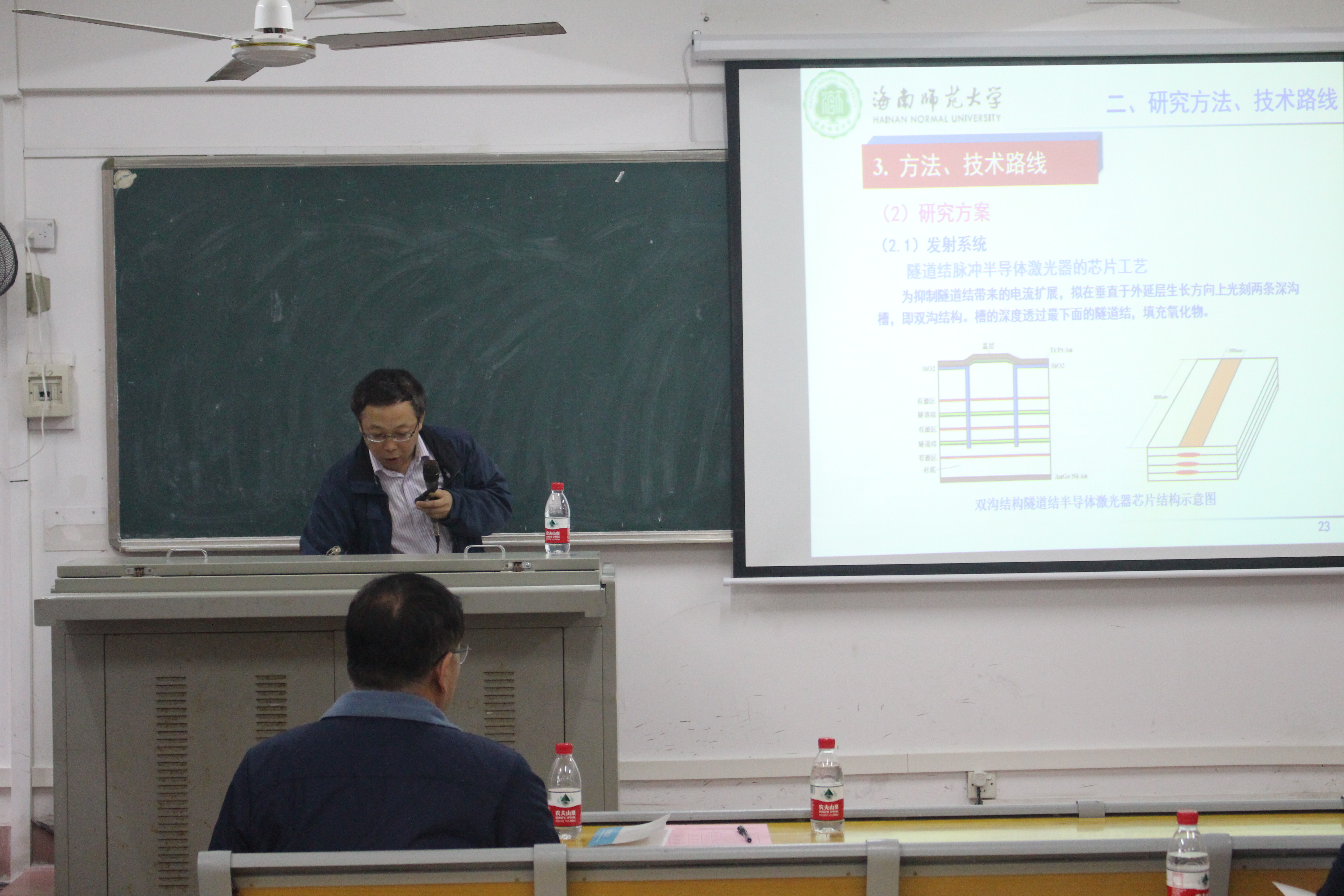 青年之声・教学与科研结合,求实与创新并重 ―记物理与电子工程学院教师工作交流大会