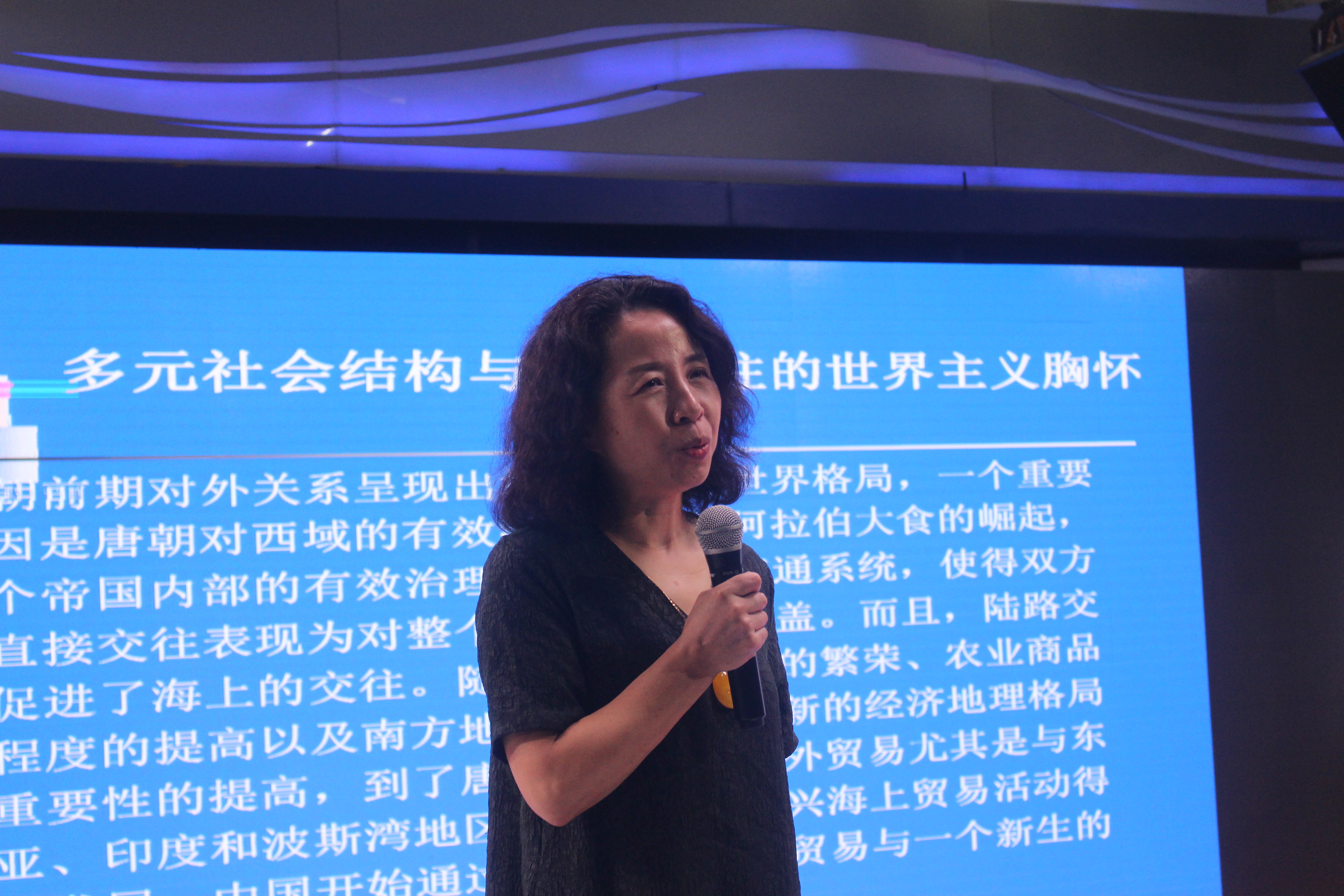 青年之声・记历史文化学院“中国史前沿论坛”之“唐朝对外交往的世界格局”