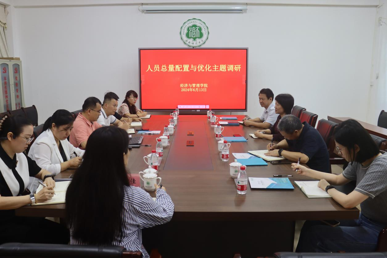 校领导到二级学院开展人员总量配置与优化专题调研