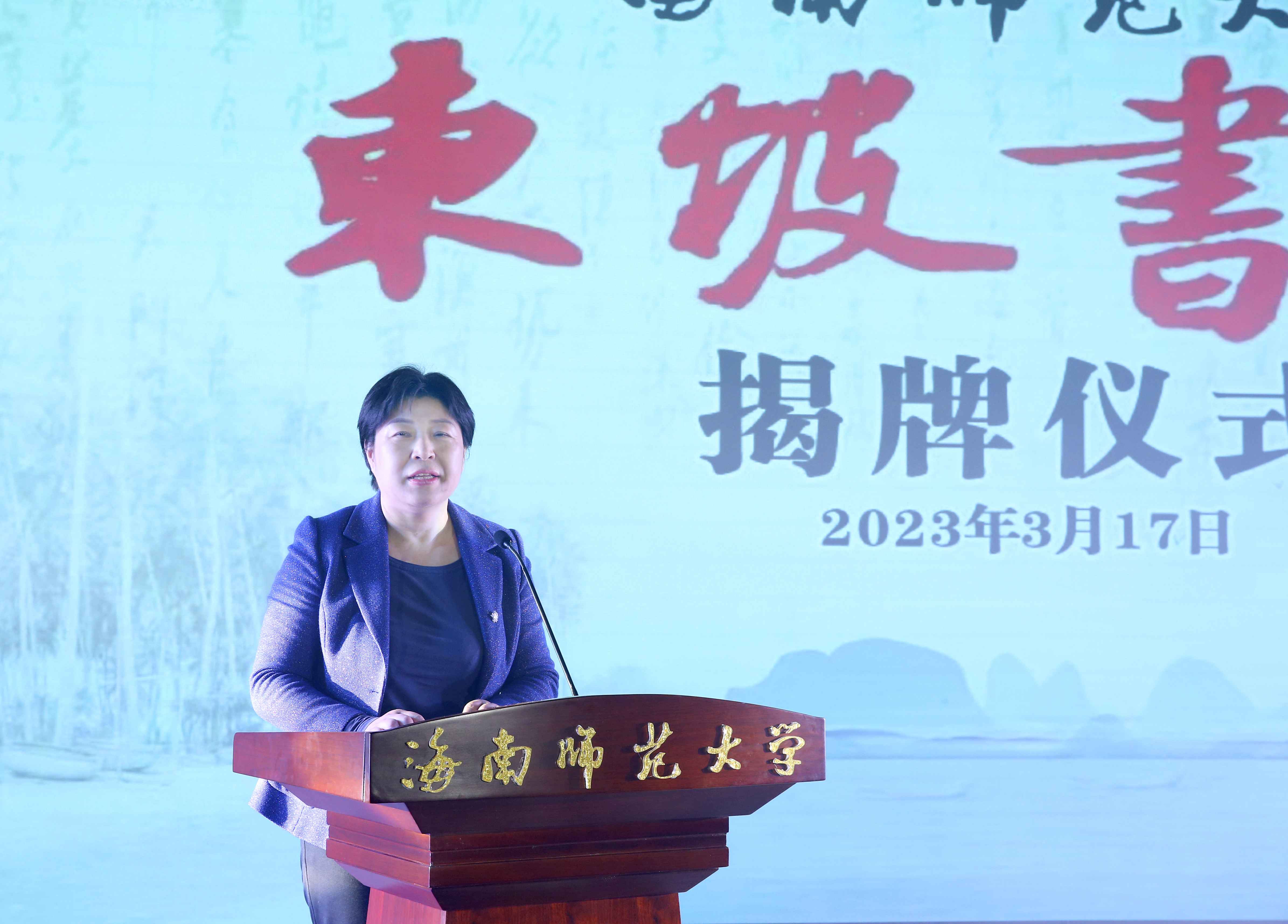 为东坡文化注入青春新动能 我校举办“东坡书院”揭牌仪式暨“东坡实验班”开班仪式