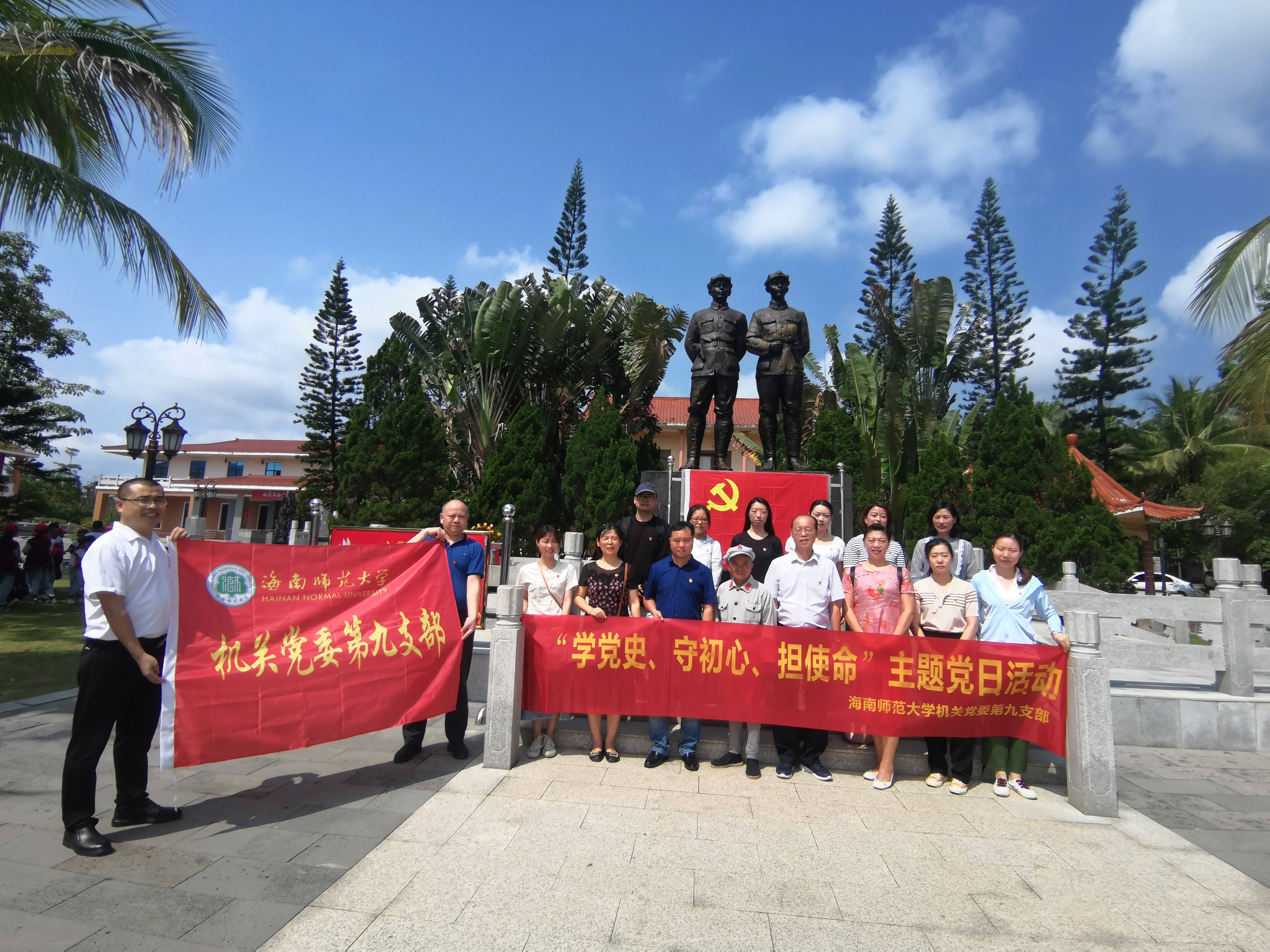 机关党委第九支部开展“学党史、守初心、担使命”主题党日活动