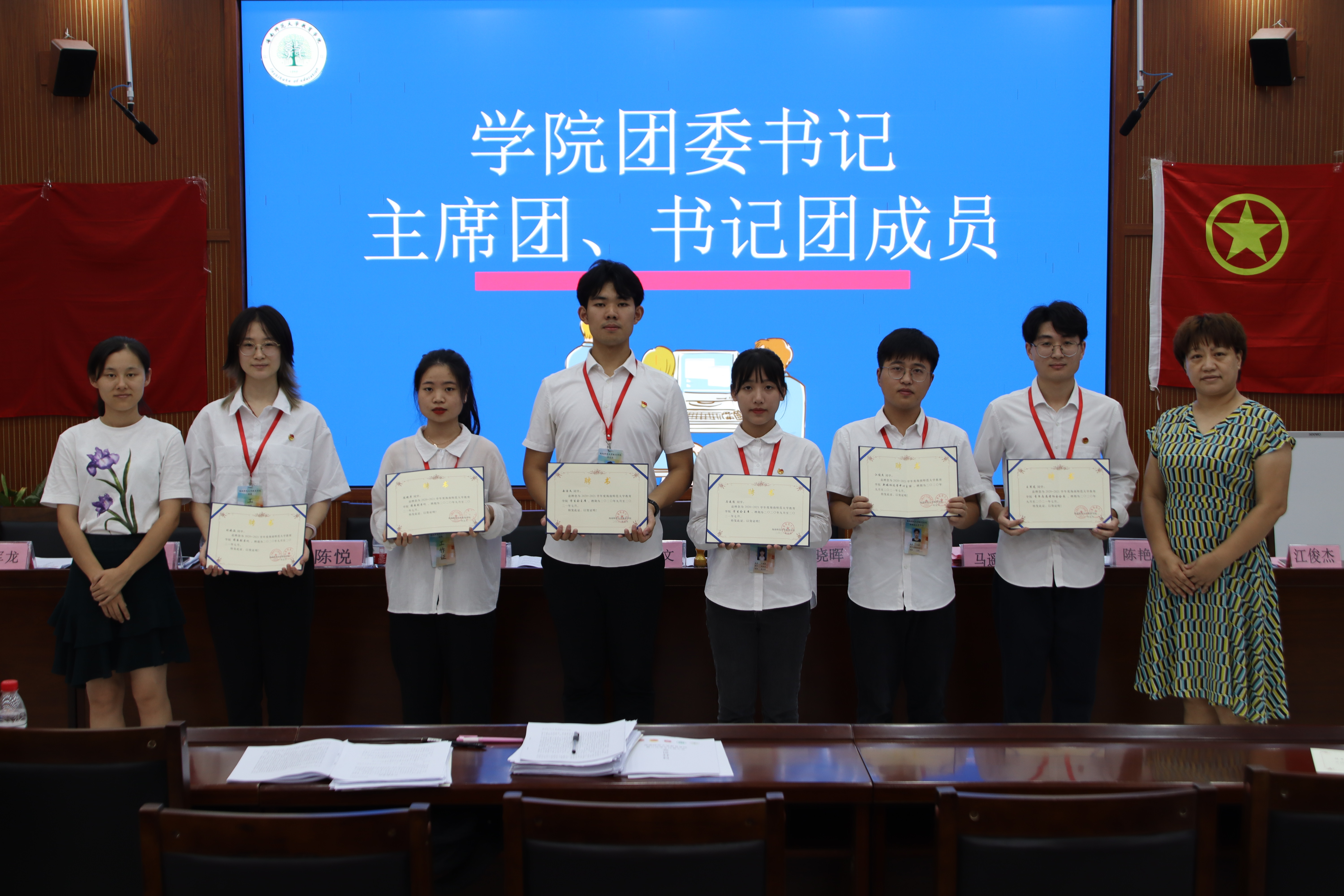 青年之声・教育学院第二次学生代表大会暨受聘仪式