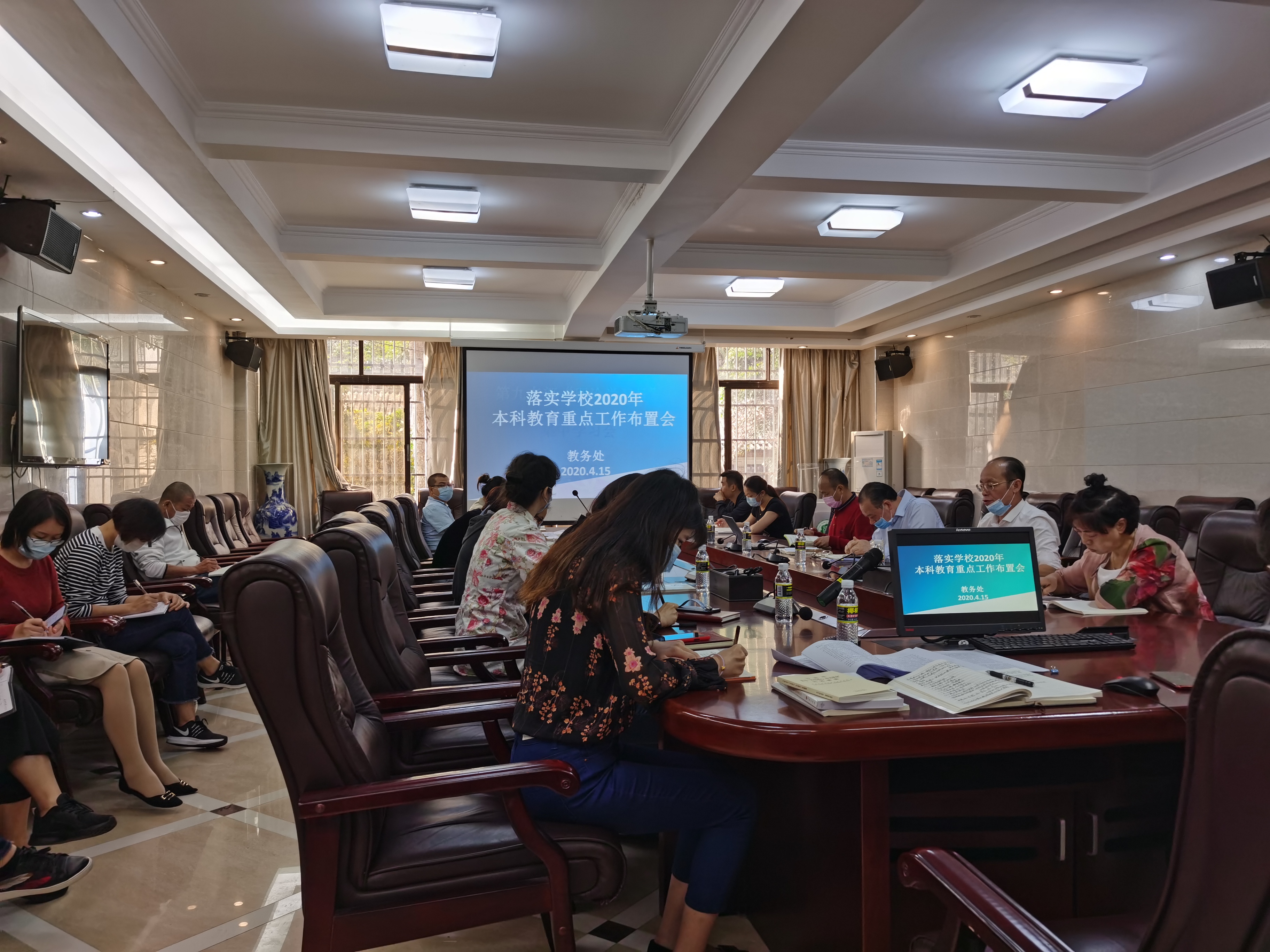 教务处召开落实学校2020年本科教育重点工作布置会