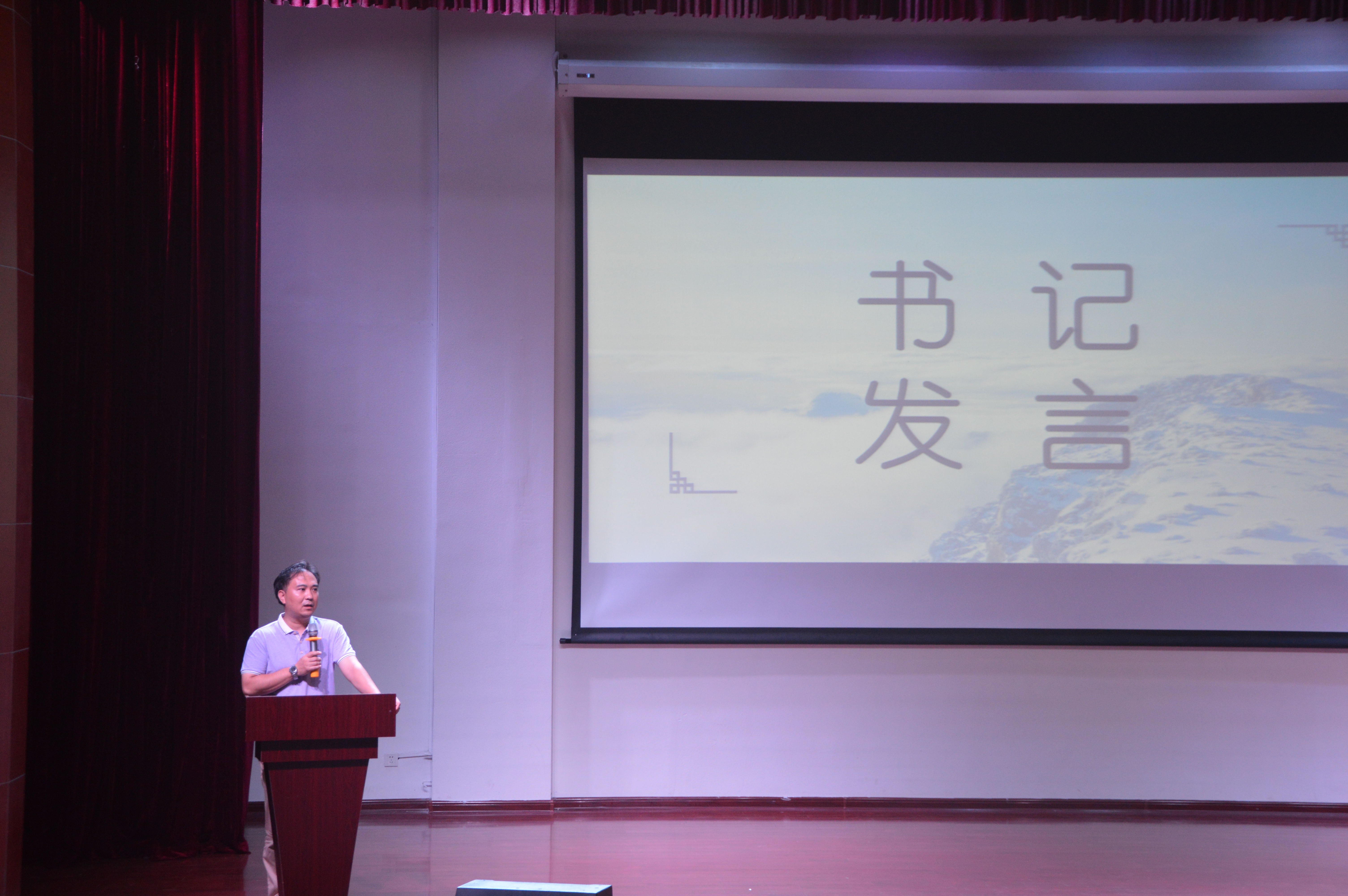 青年之声�q教育与心理学院团委学生会换届暨表彰大会