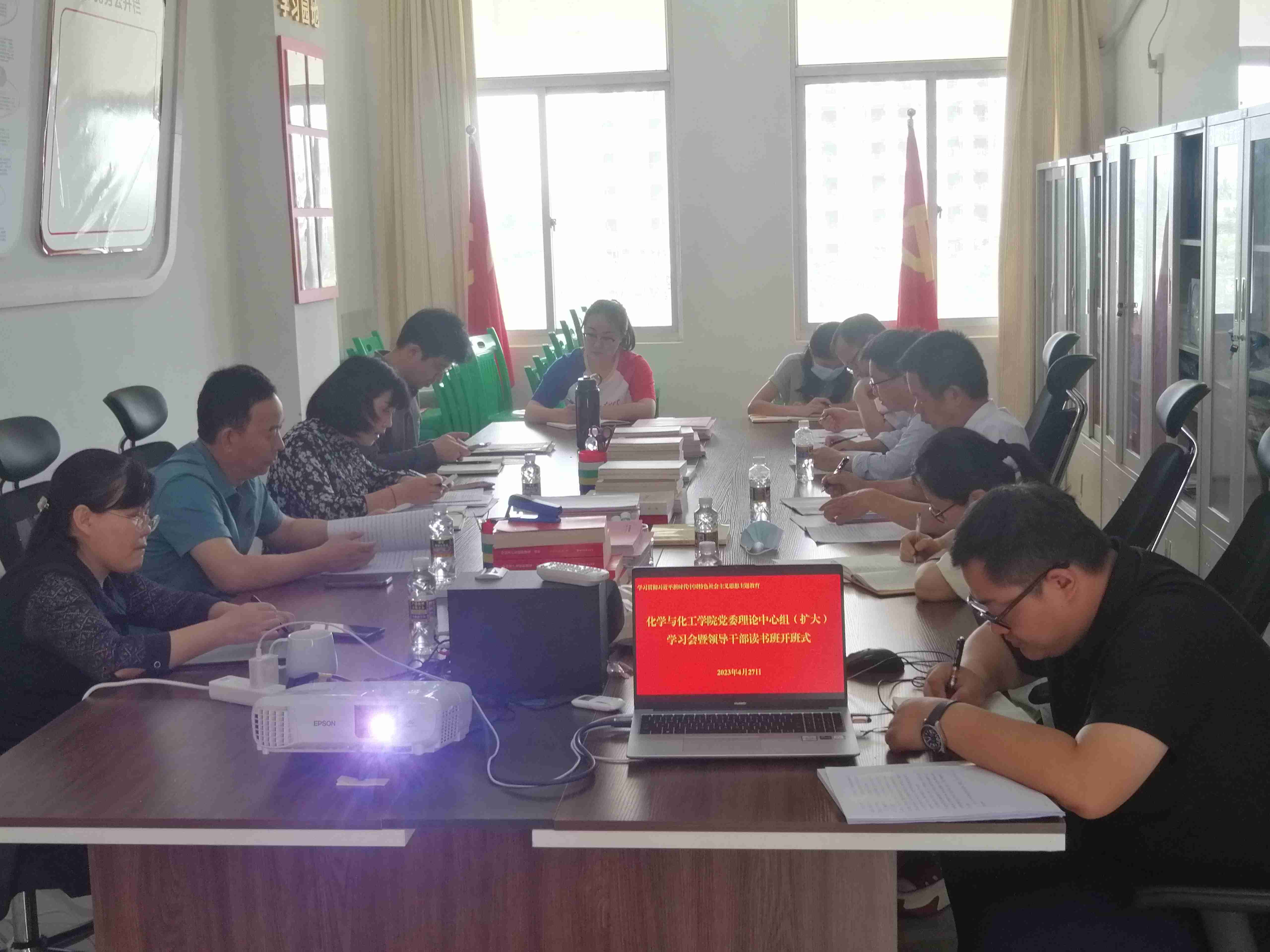 化学与化工学院举行主题教育读书班开班式暨党委理论学习中心组学习（扩大）会议