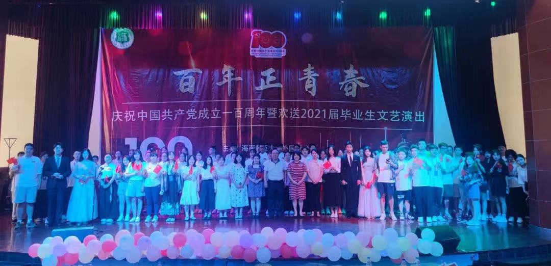 学党史积力量,挥洒青春在路上