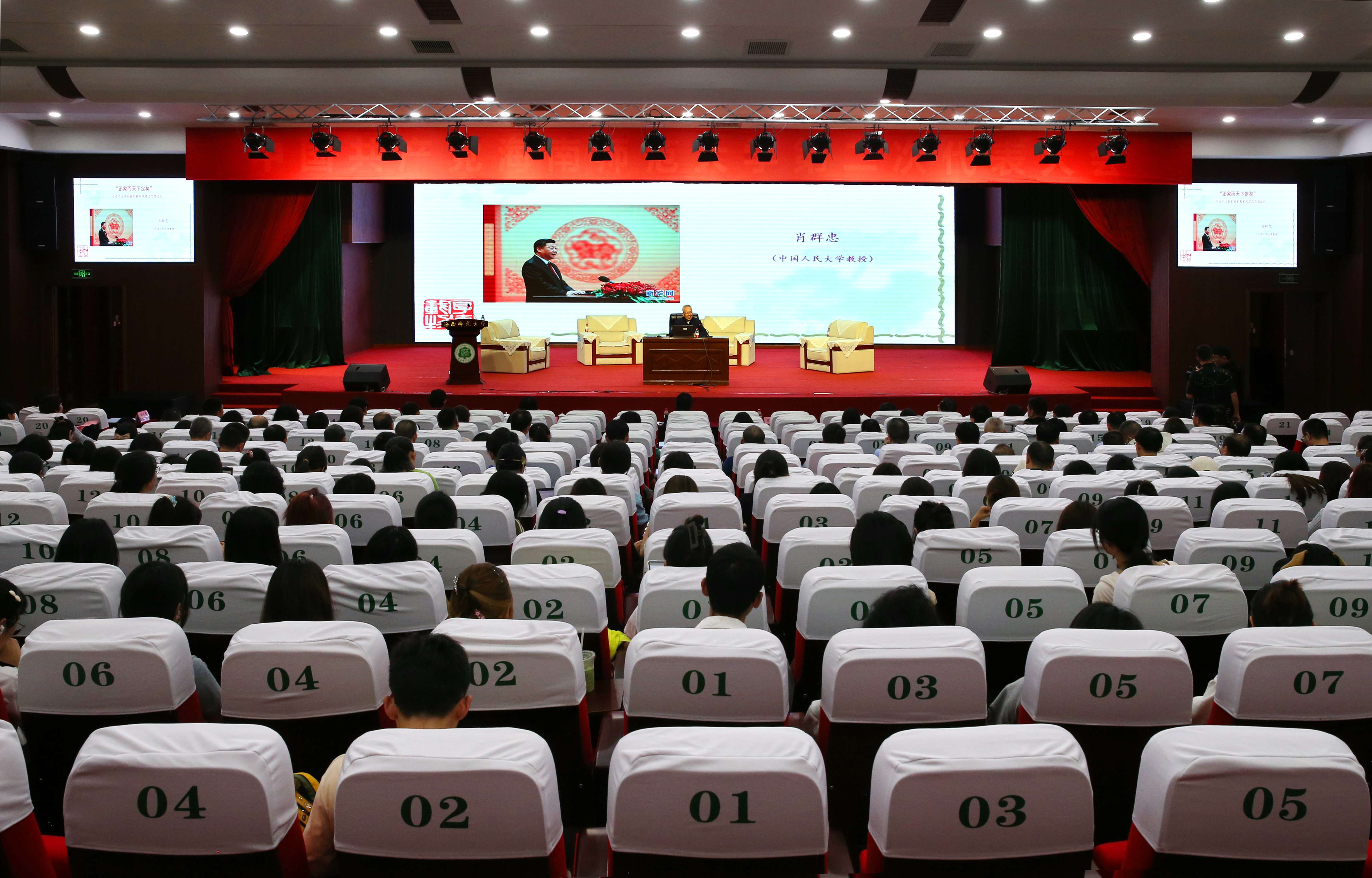 我校举办“巾帼之声――廉洁齐家涵养优良家风”学术论坛