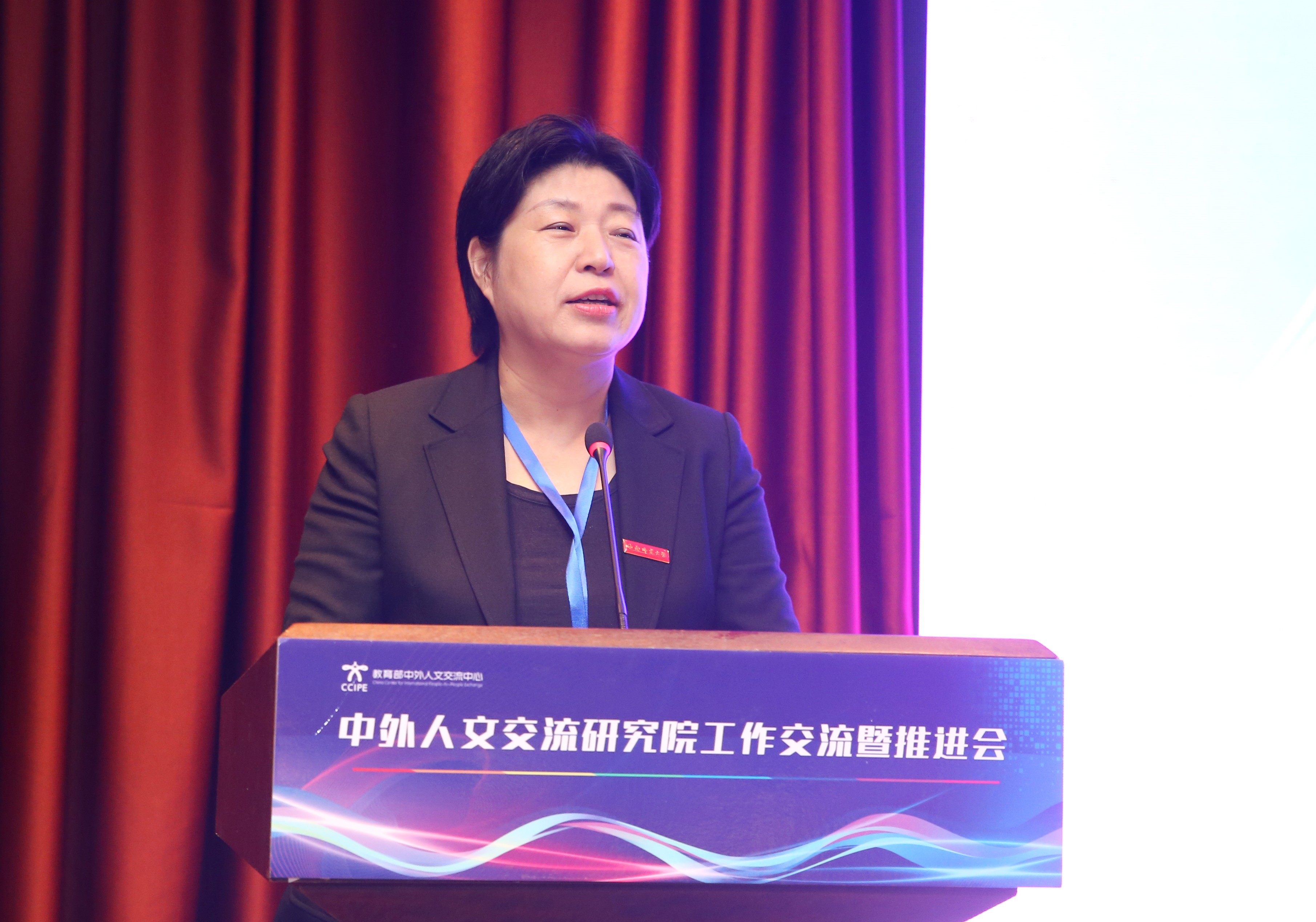 我校承办2023年度中外人文交流研究院工作交流暨推进会