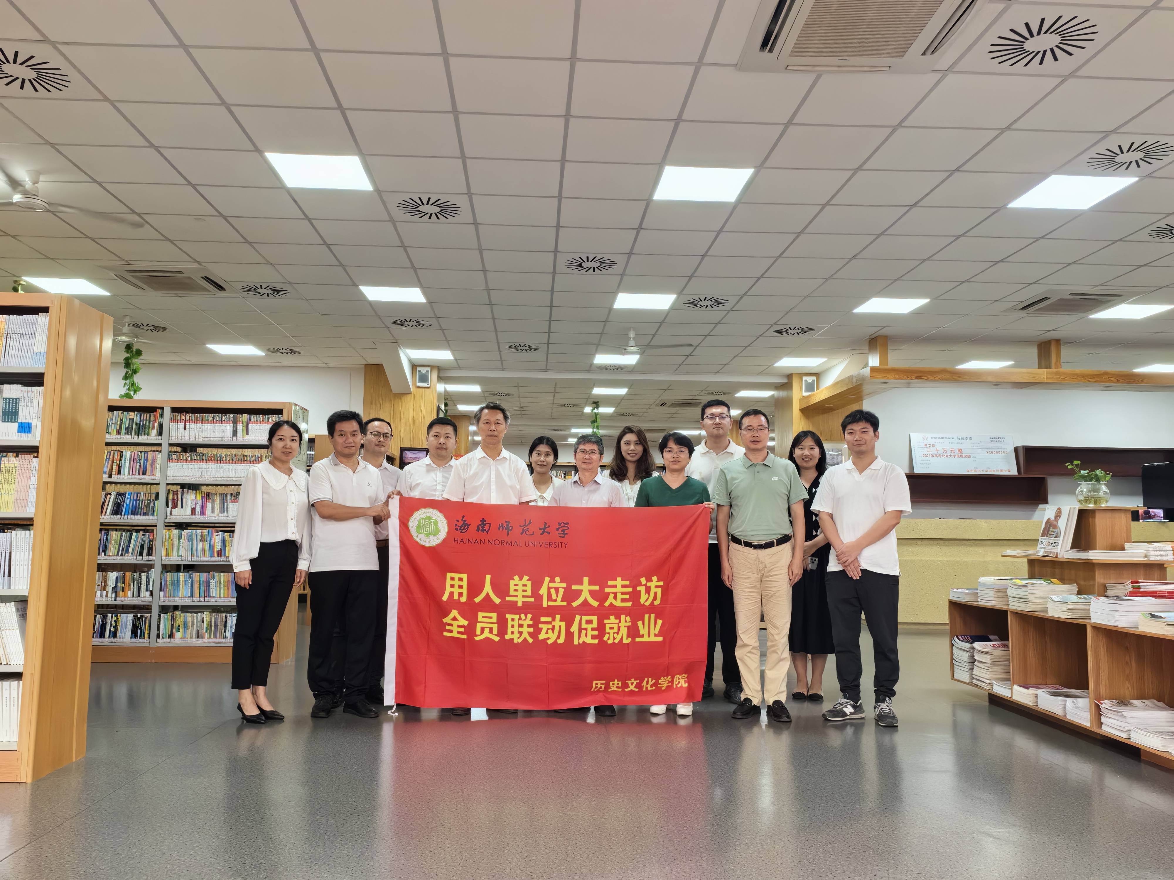 校领导带队赴海南华海中学开展 “访企拓岗促就业”专项行动