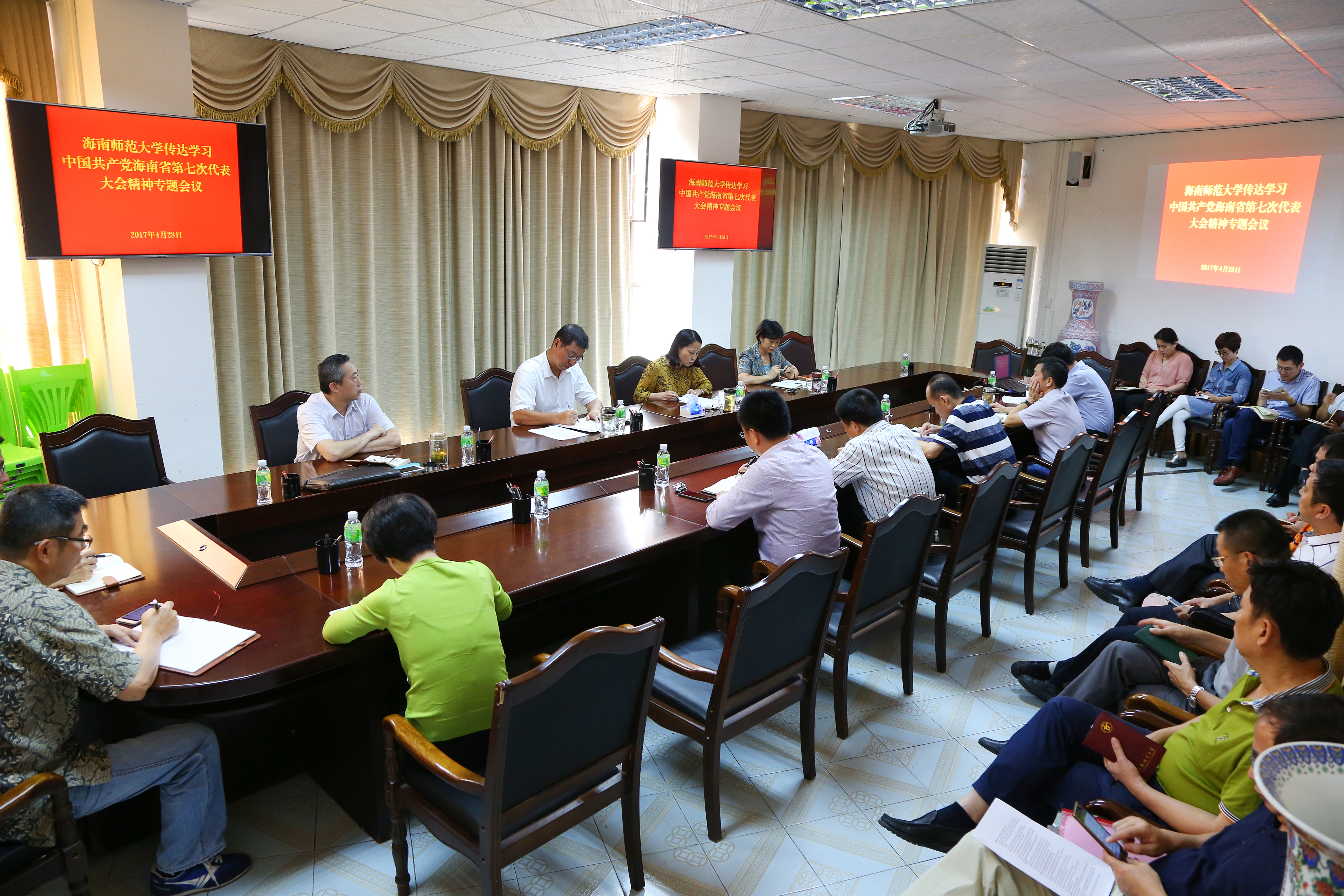 我校召开专题会议传达学习中共海南省委第七次代表大会精神