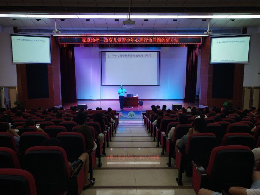 青年之声・教育与心理学院举办“家庭治疗”学术讲座