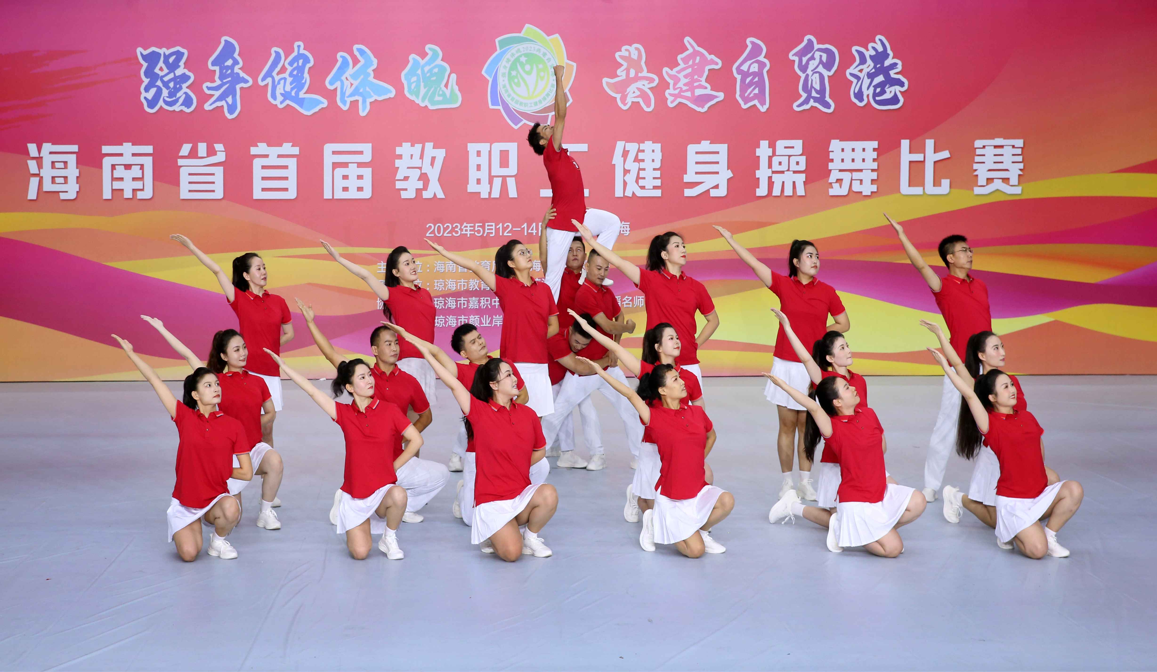 我校代表队荣获海南省首届教职工健身操舞比赛三等奖