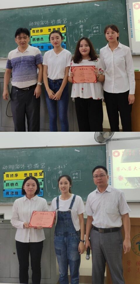 青年之声・教育与心理学院召开教师技能大赛